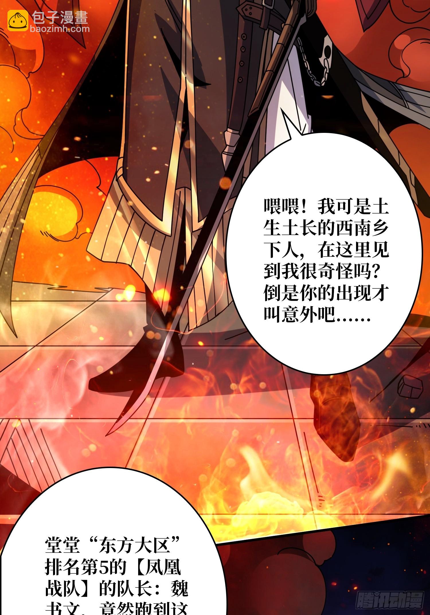 開局就有王者賬號 - 奇怪的大叔(1/2) - 8