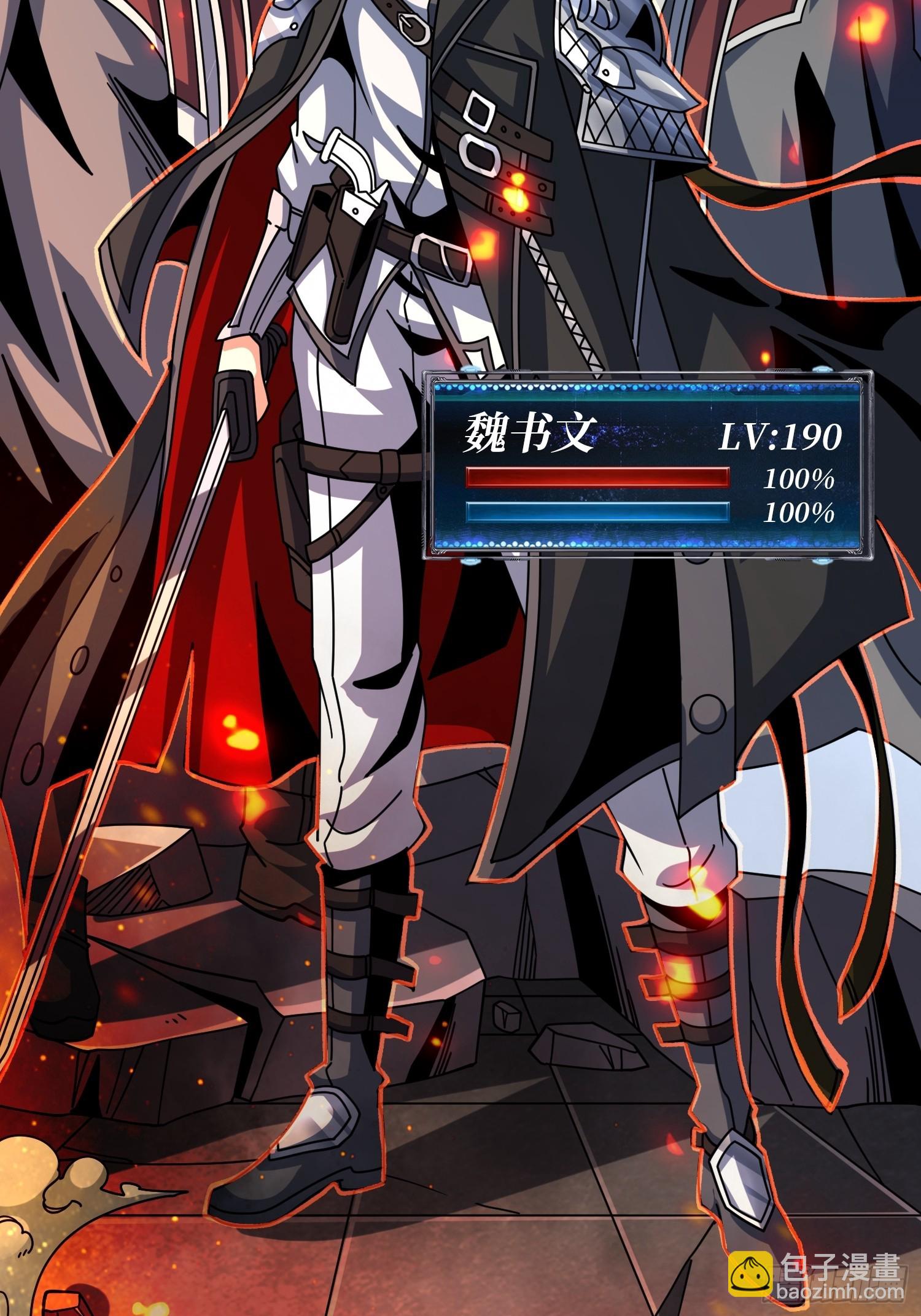 開局就有王者賬號 - 奇怪的大叔(1/2) - 2