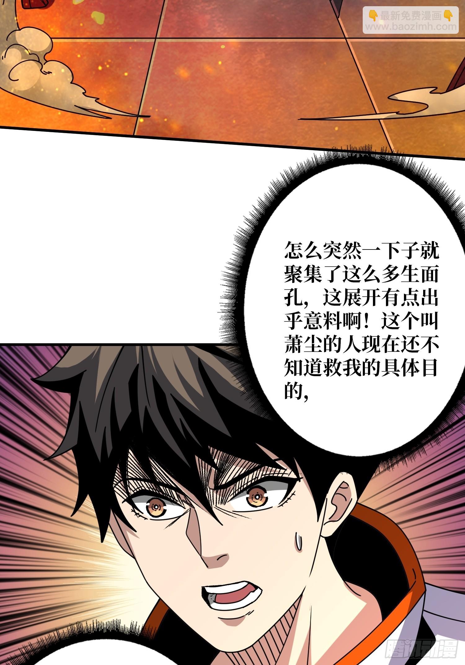 開局就有王者賬號 - 奇怪的大叔(1/2) - 3