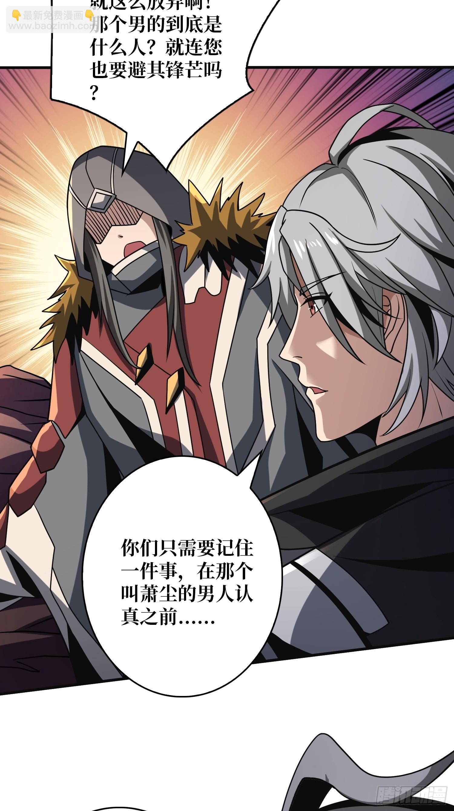 開局就有王者賬號 - 奇怪的大叔(1/2) - 7