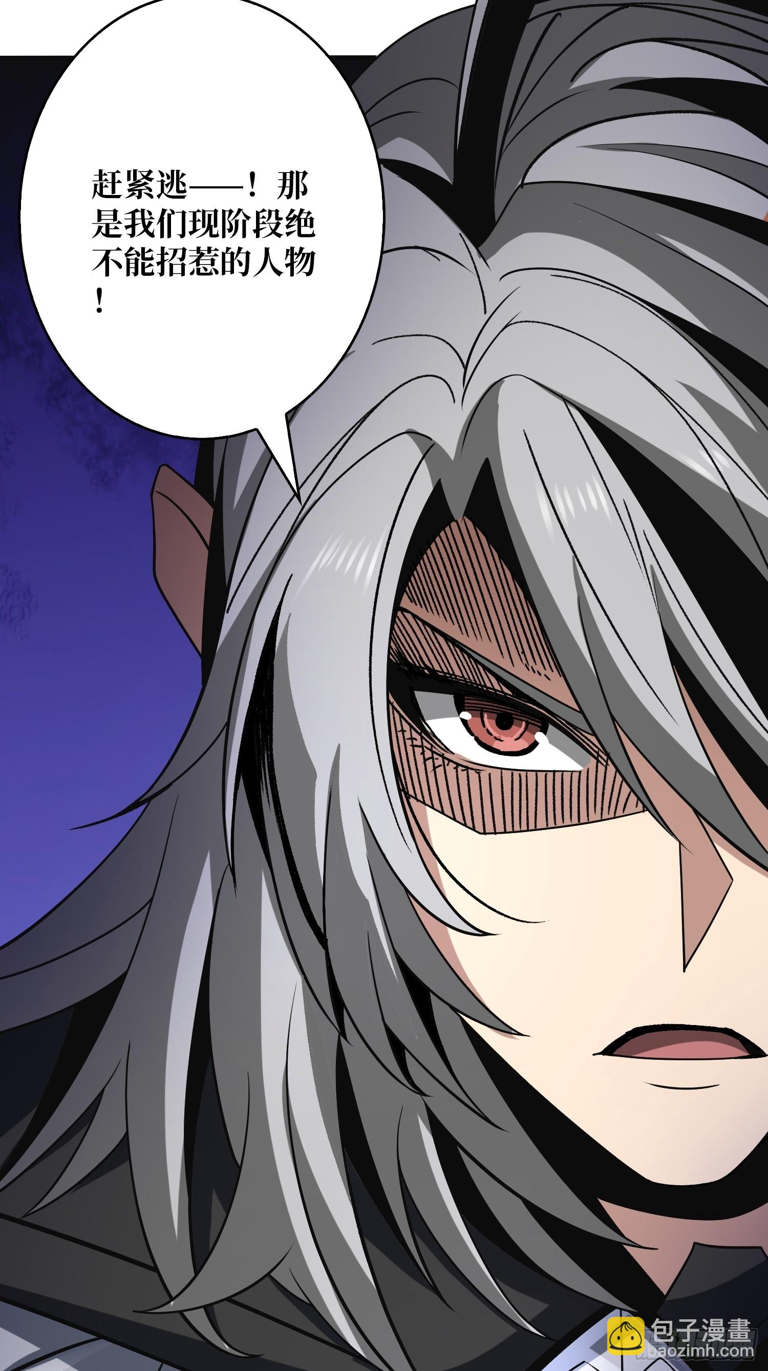 開局就有王者賬號 - 奇怪的大叔(1/2) - 8