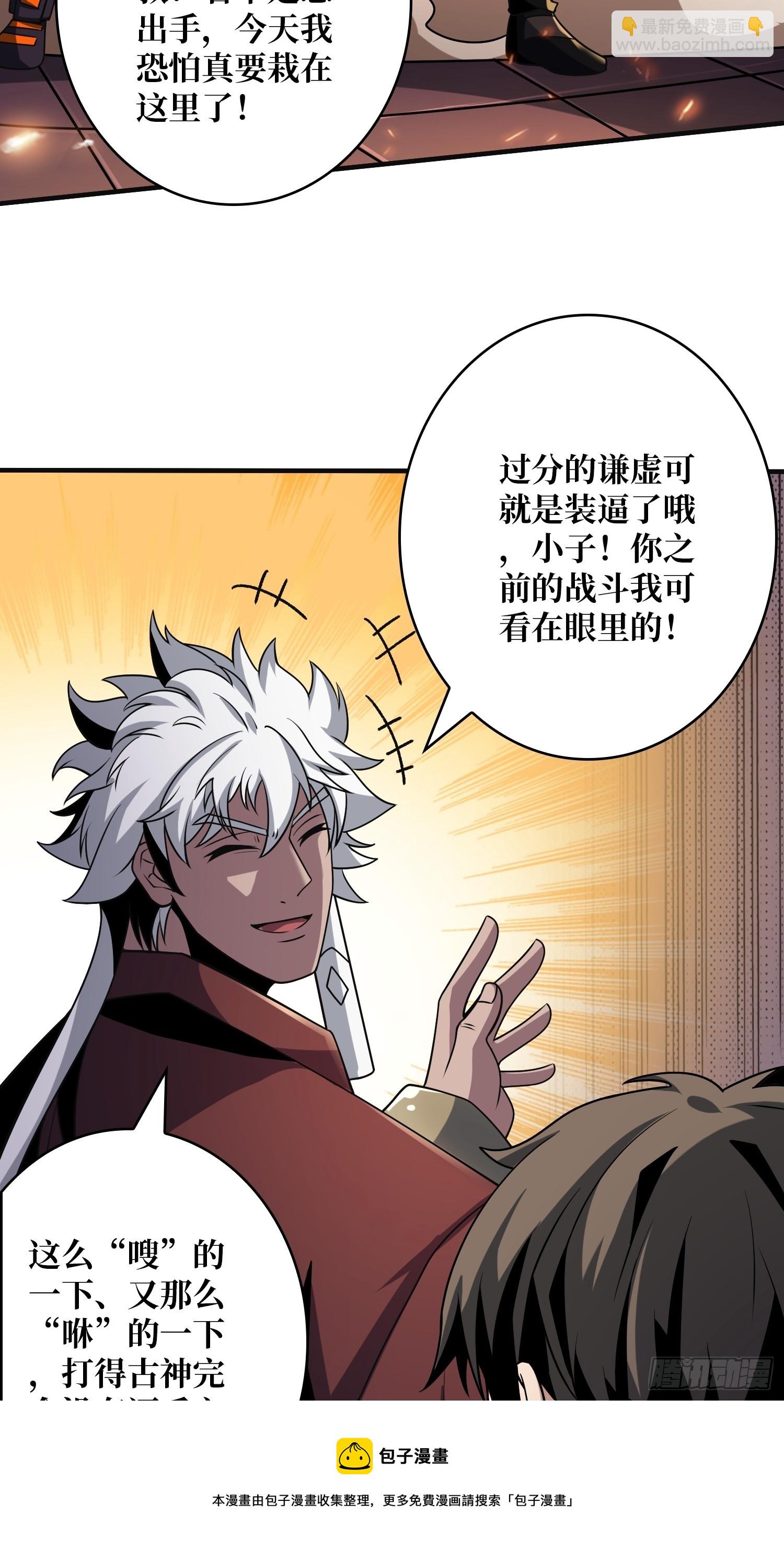 開局就有王者賬號 - 奇怪的大叔(1/2) - 2