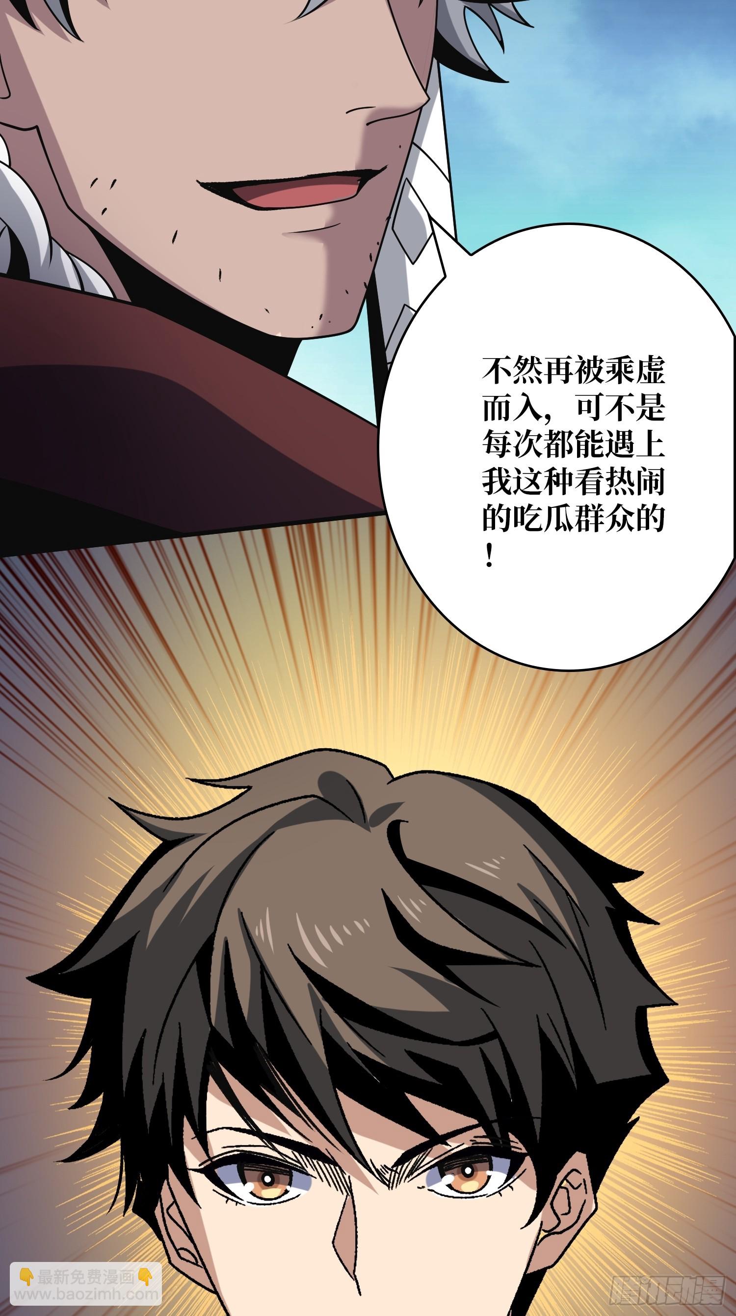 開局就有王者賬號 - 奇怪的大叔(2/2) - 3