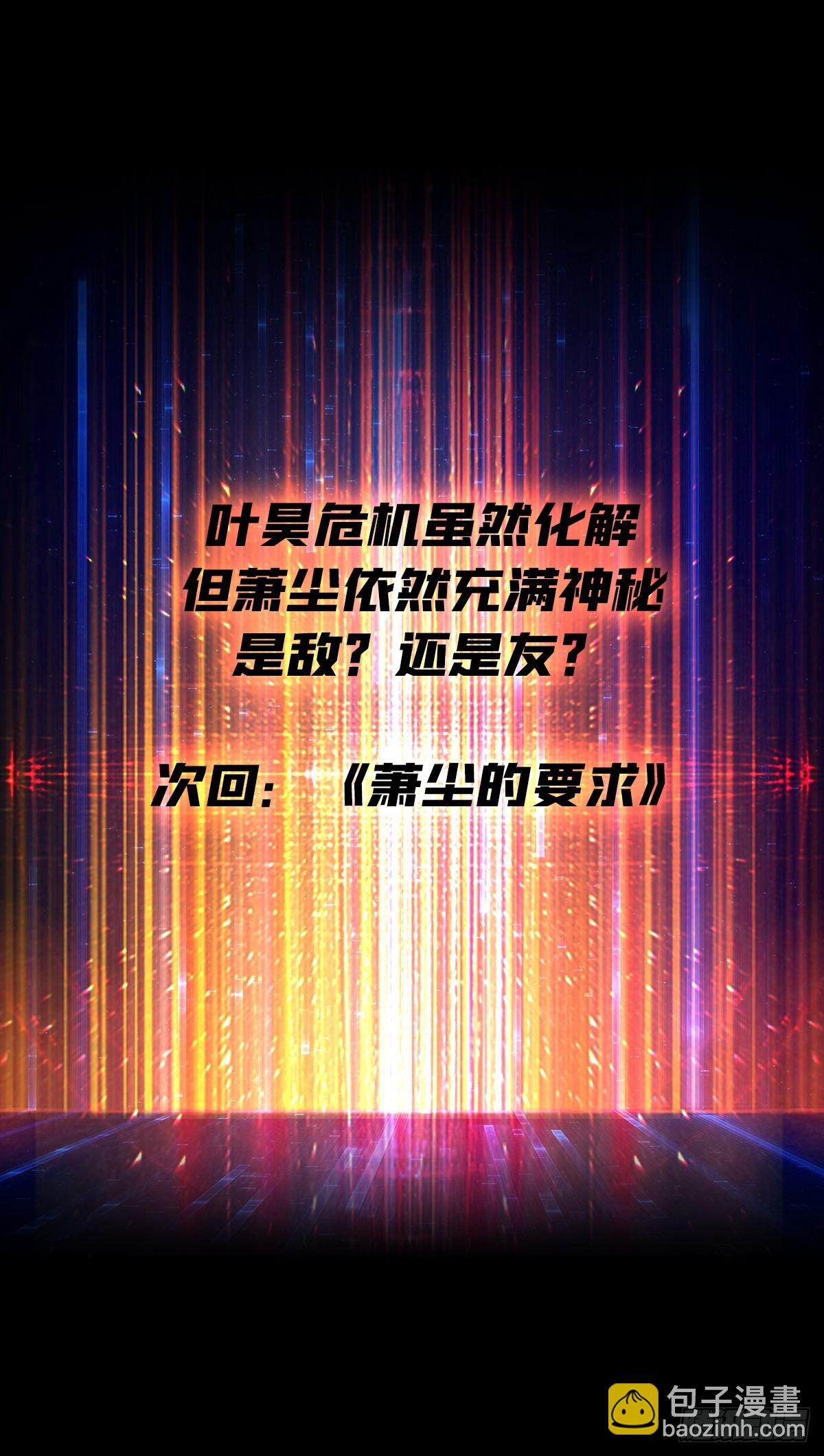 開局就有王者賬號 - 奇怪的大叔(2/2) - 1