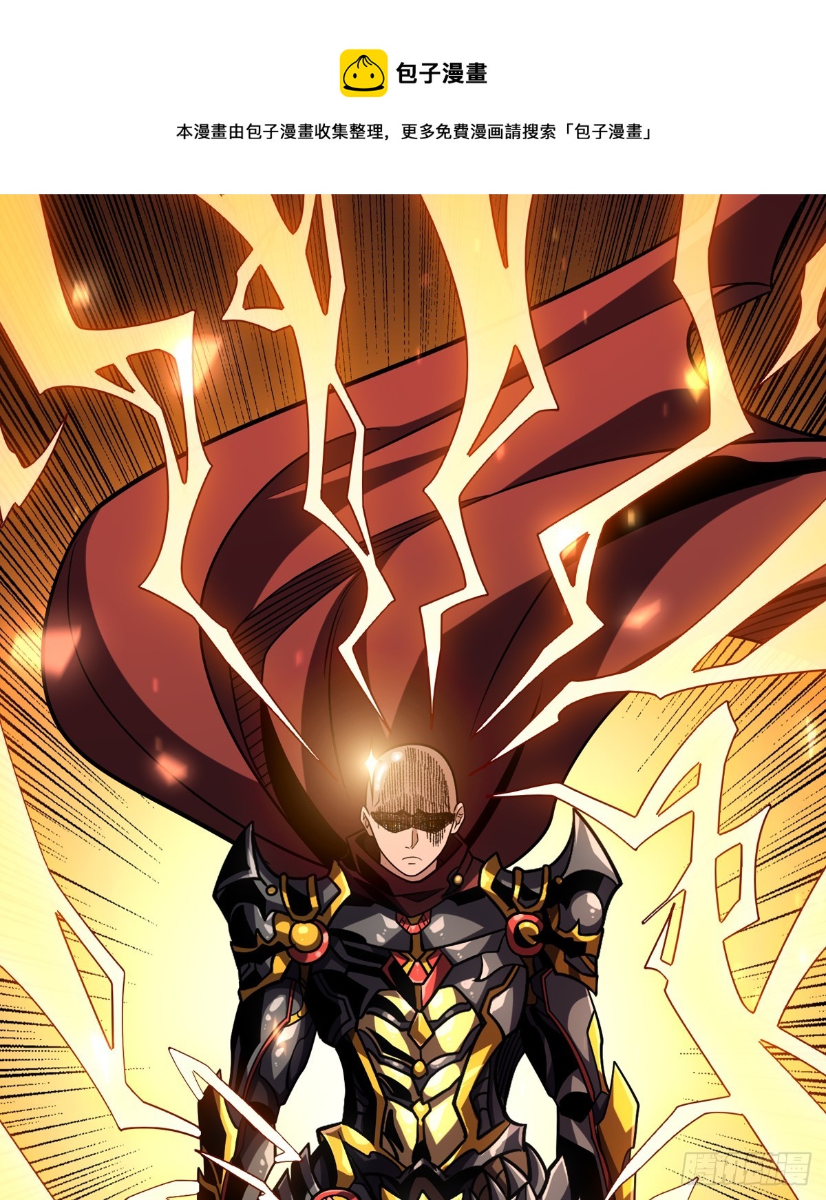 開局就有王者賬號 - 新的賬號是光頭？(1/2) - 1