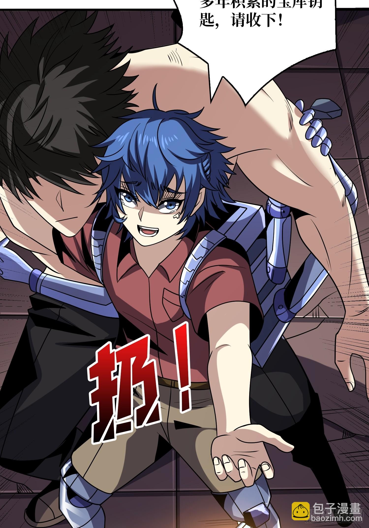 開局就有王者賬號 - 新的賬號是光頭？(1/2) - 5