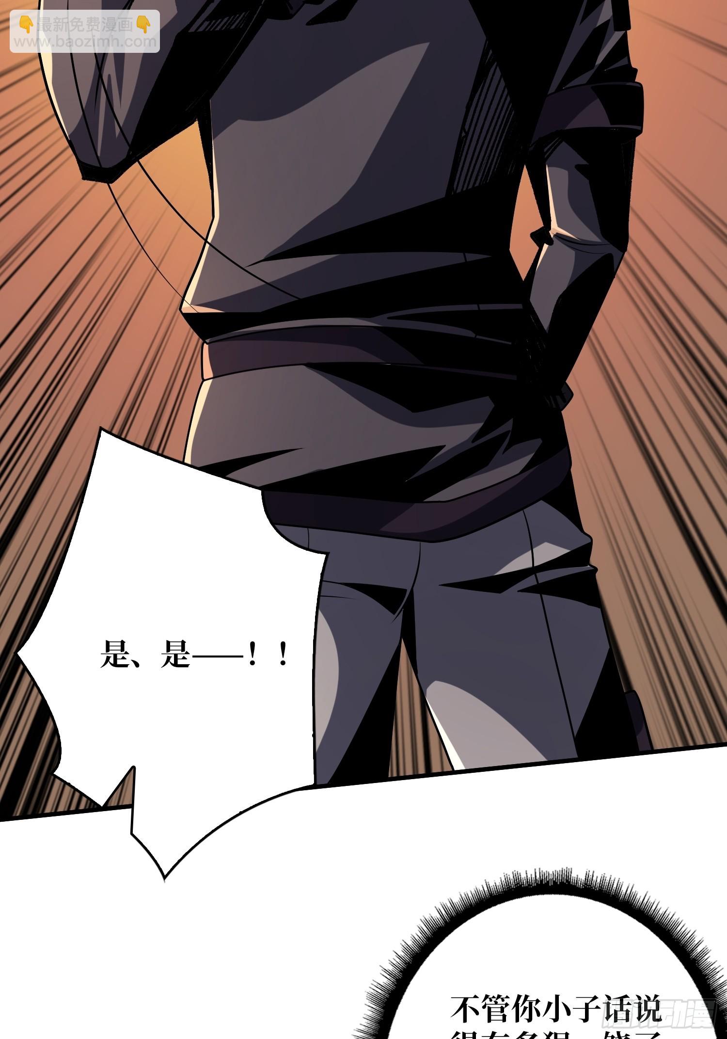 開局就有王者賬號 - 新的賬號是光頭？(1/2) - 7