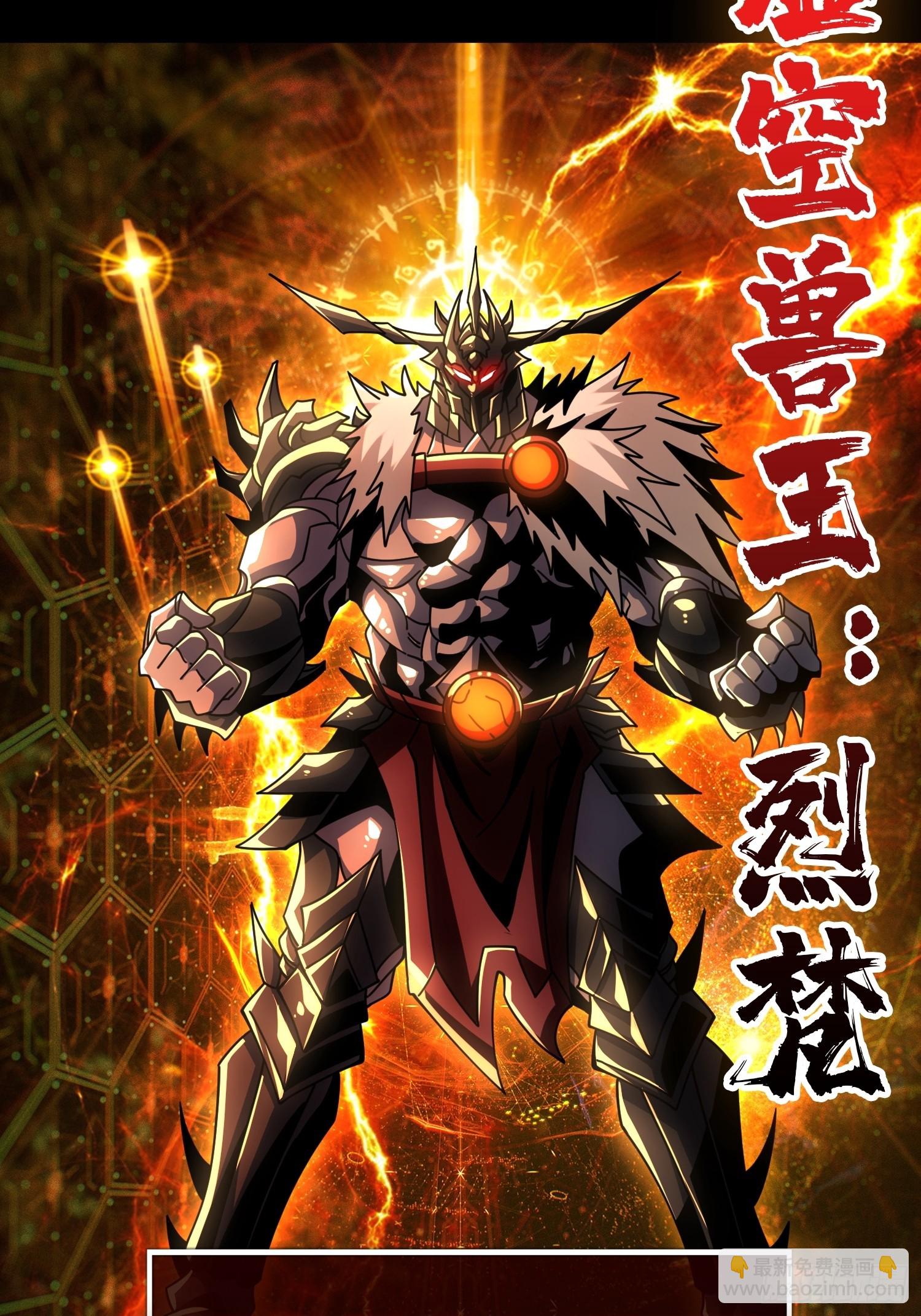 開局就有王者賬號 - 新的賬號是光頭？(1/2) - 3