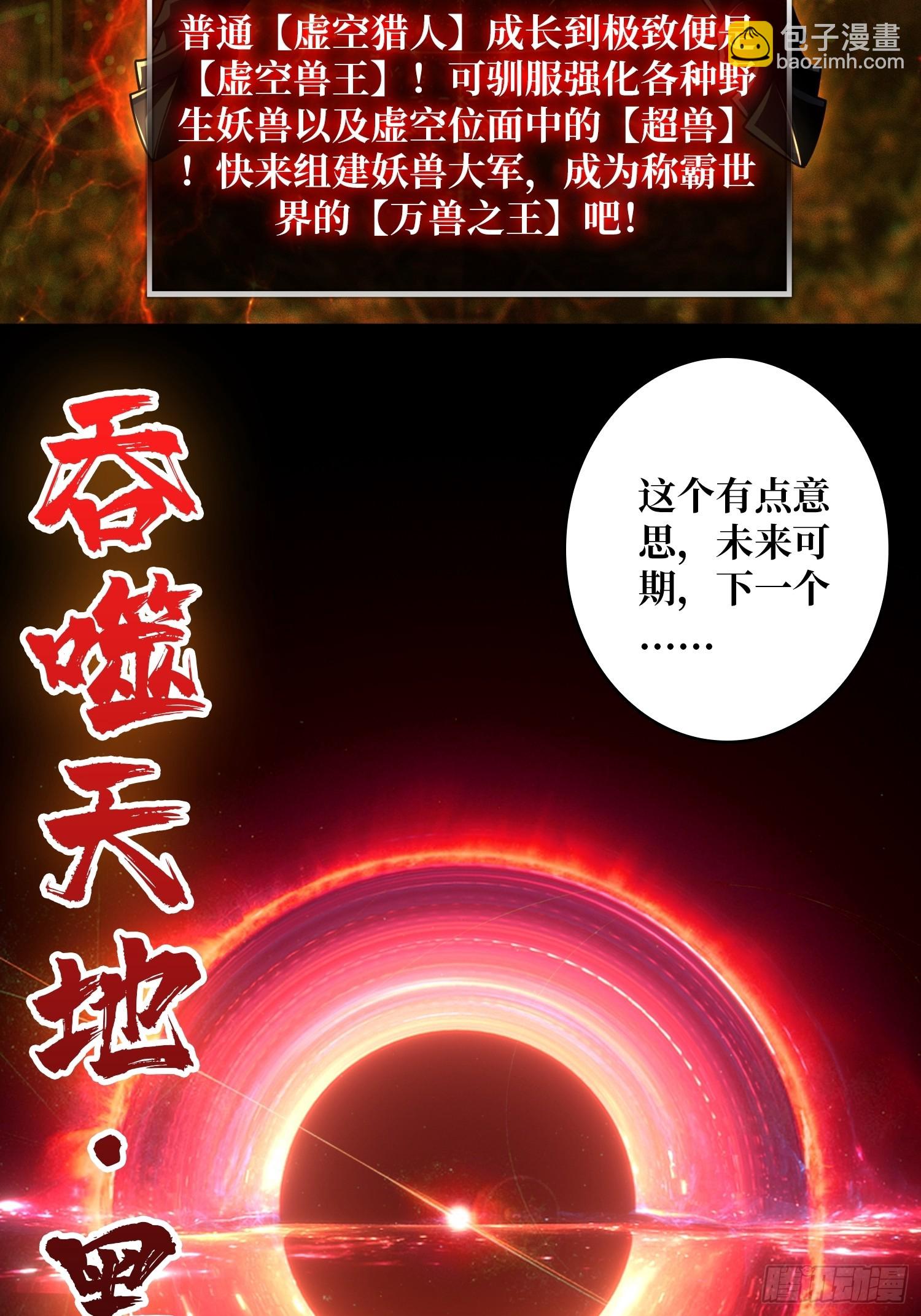 開局就有王者賬號 - 新的賬號是光頭？(1/2) - 4