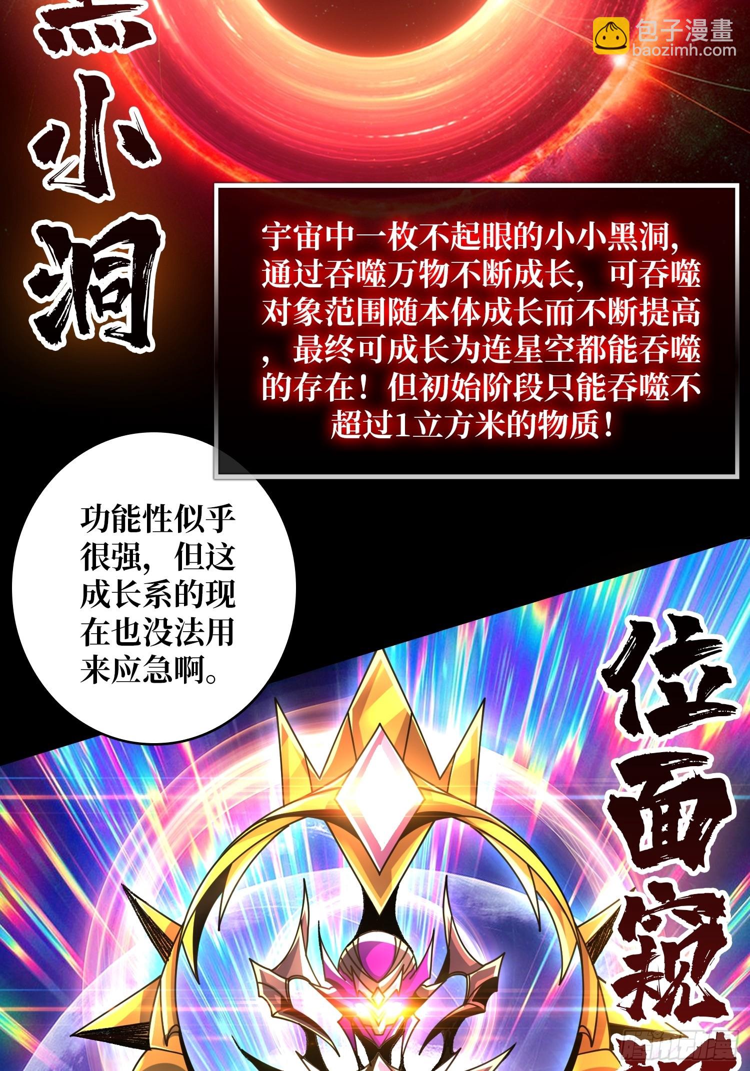 開局就有王者賬號 - 新的賬號是光頭？(1/2) - 5