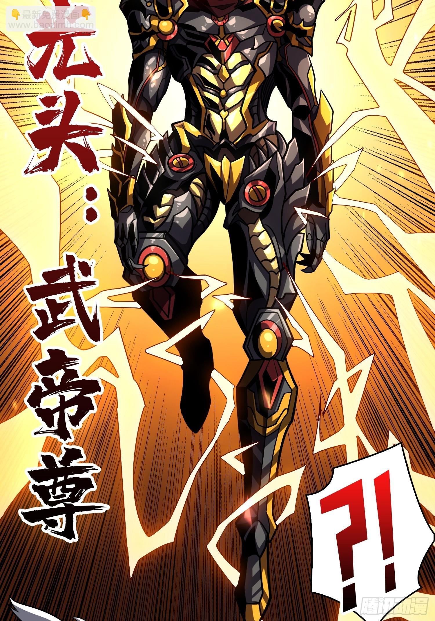 開局就有王者賬號 - 新的賬號是光頭？(1/2) - 1