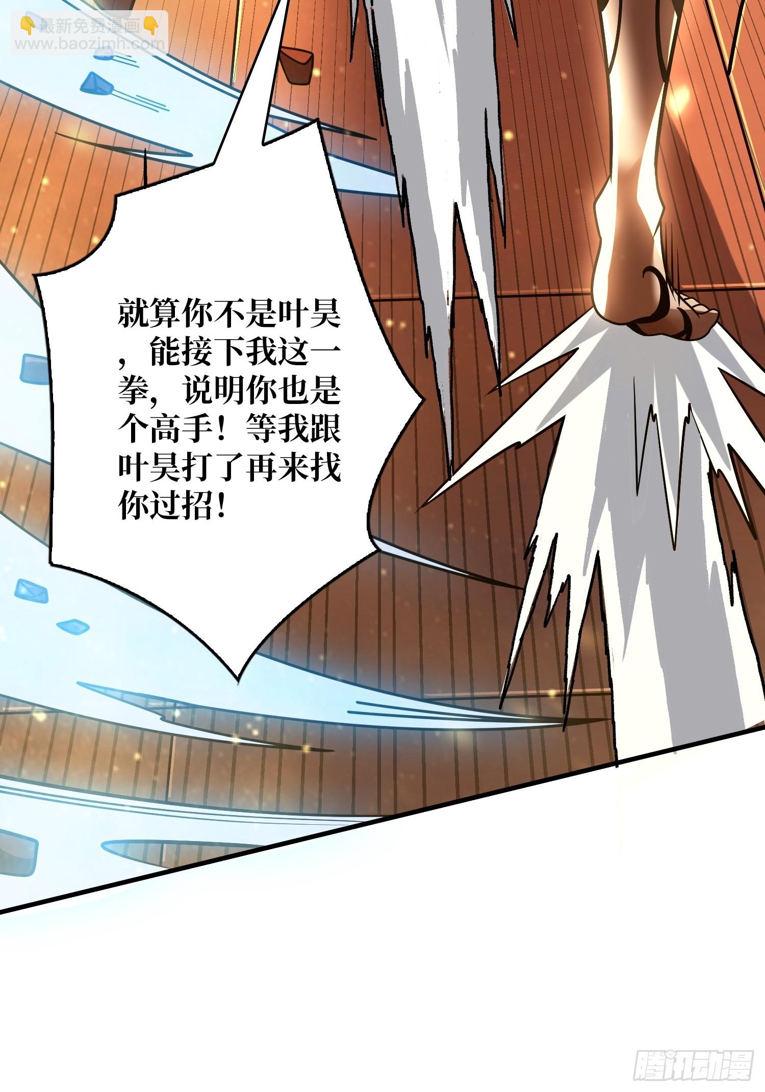 開局就有王者賬號 - 新的賬號是光頭？(1/2) - 5