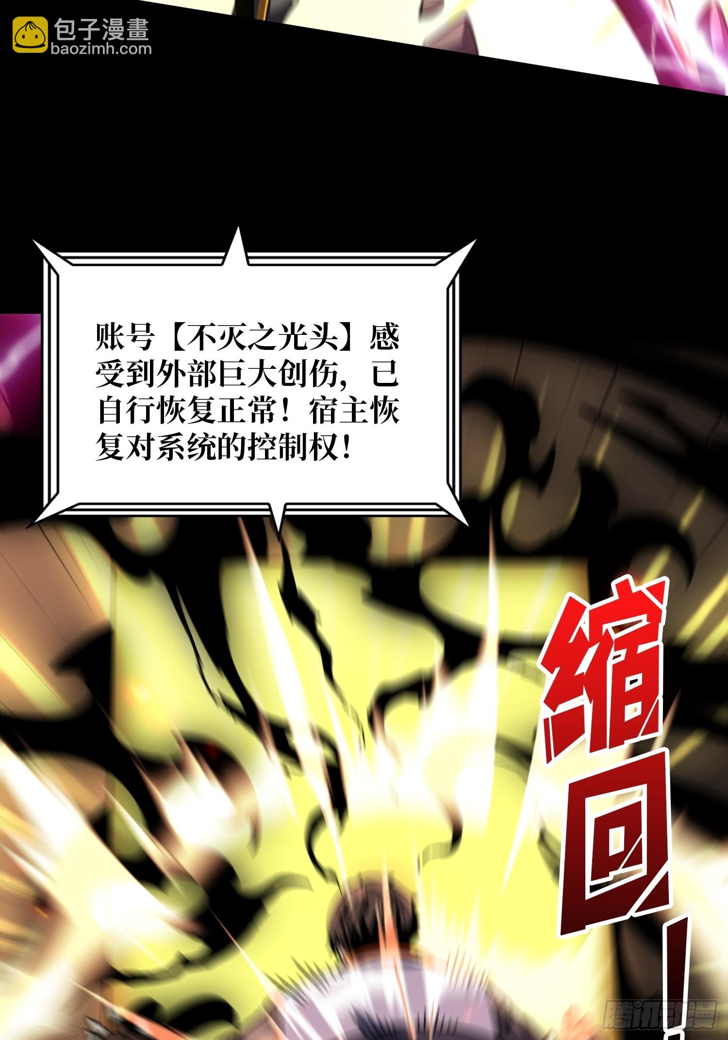 開局就有王者賬號 - 抑鬱瀰漫(2/2) - 1