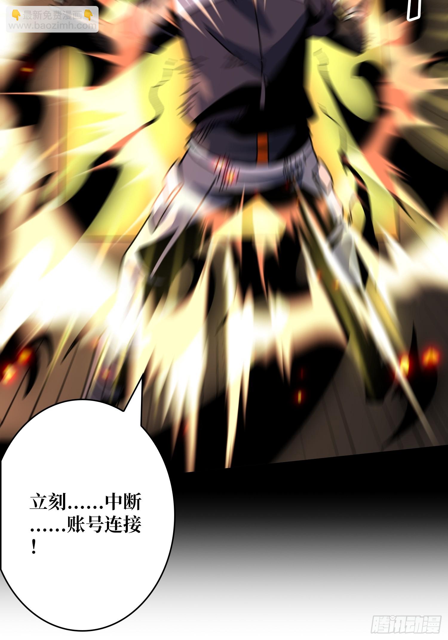 開局就有王者賬號 - 抑鬱瀰漫(2/2) - 2