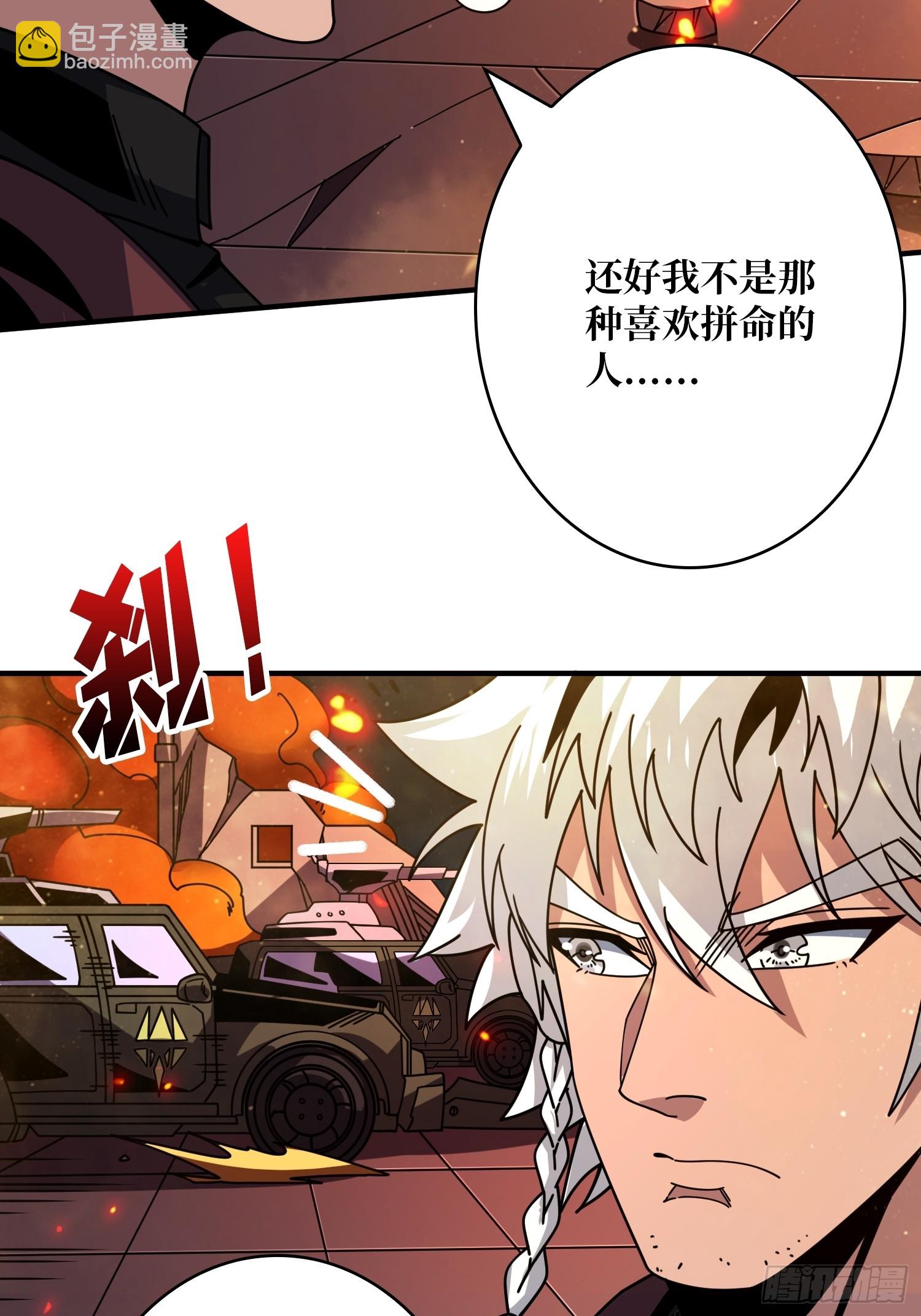 開局就有王者賬號 - 抑鬱瀰漫(2/2) - 3