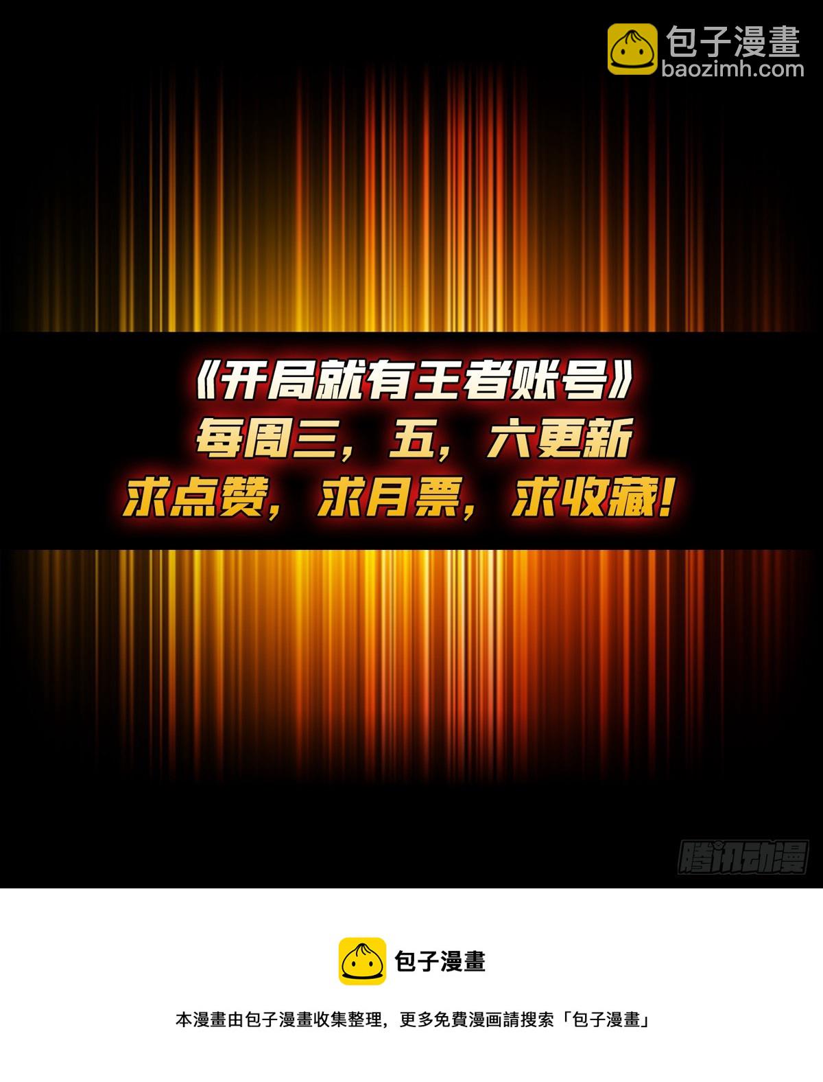 開局就有王者賬號 - 抑鬱瀰漫(2/2) - 4