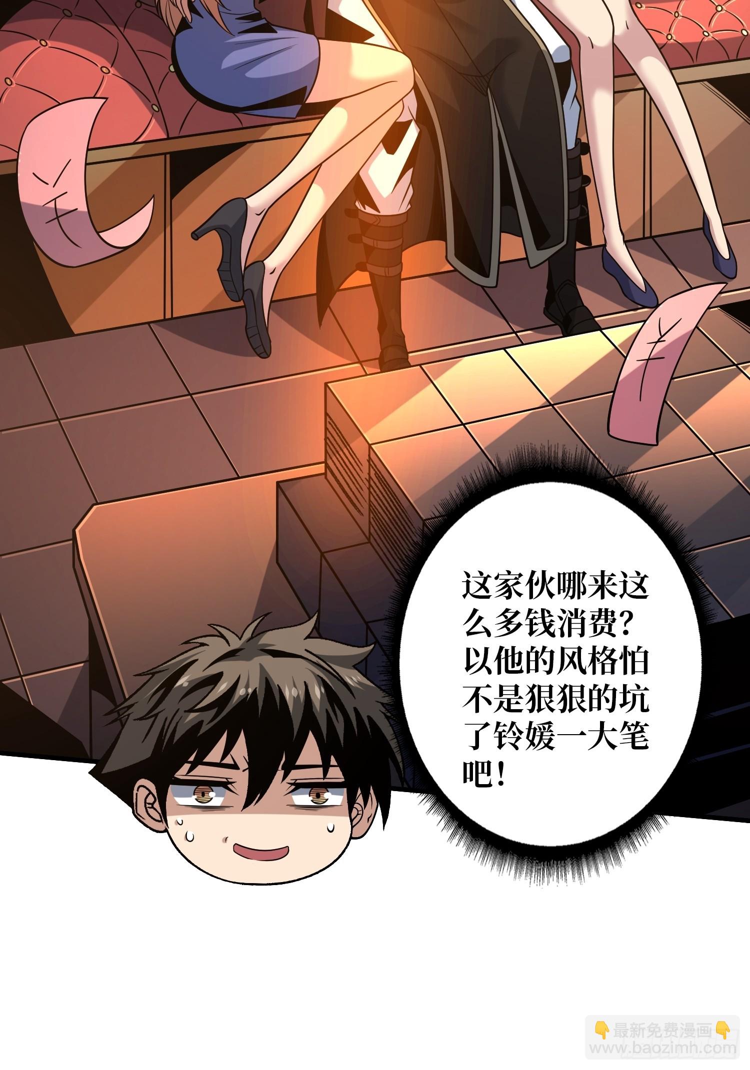 開局就有王者賬號 - 葉昊的野心(1/2) - 1