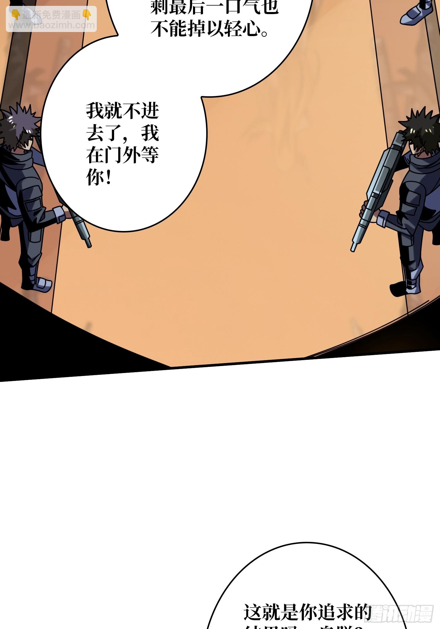 開局就有王者賬號 - 葉昊的野心(1/2) - 8