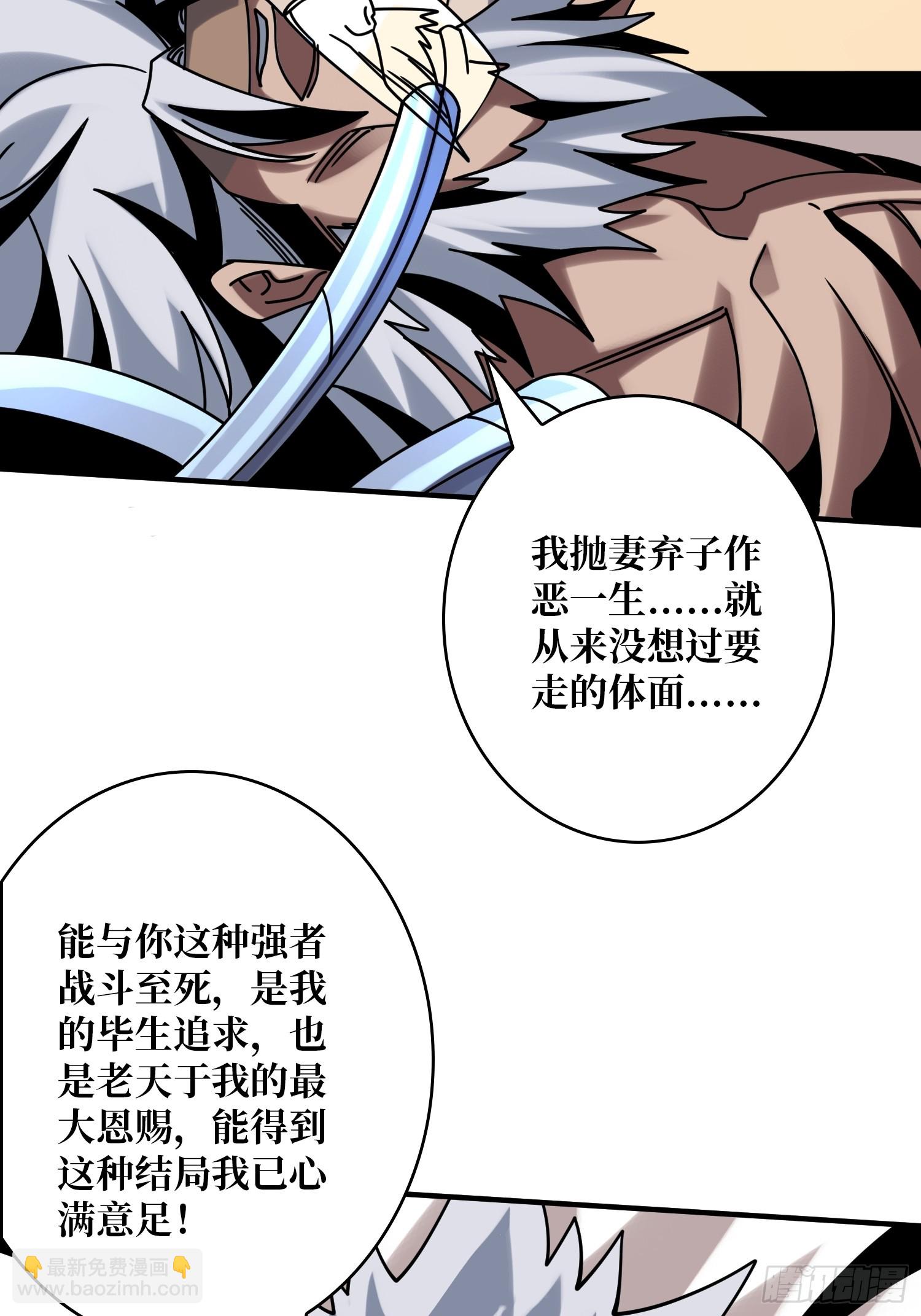 開局就有王者賬號 - 葉昊的野心(1/2) - 4