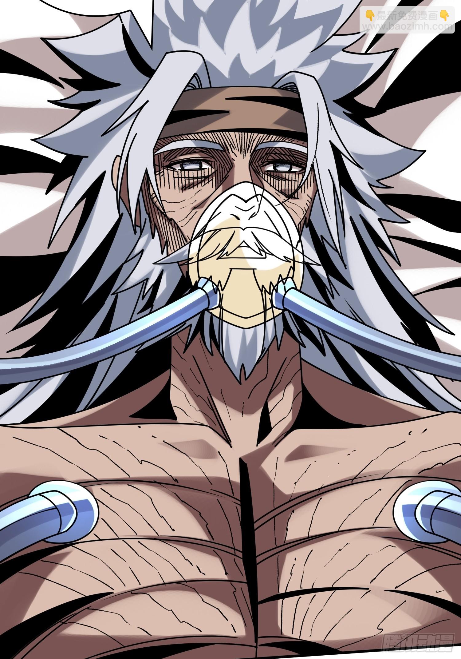 開局就有王者賬號 - 葉昊的野心(1/2) - 5