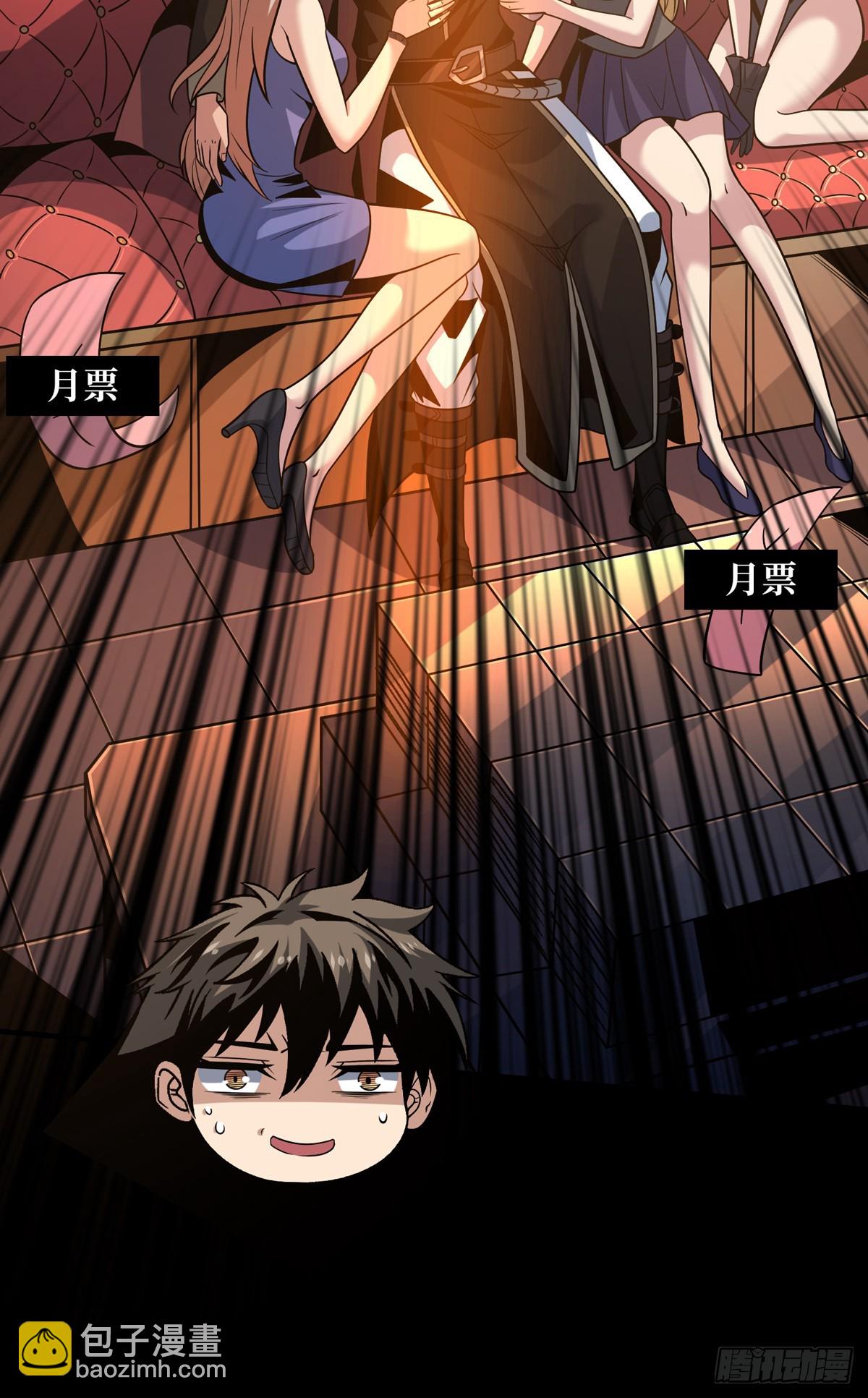 開局就有王者賬號 - 葉昊的野心(2/2) - 3