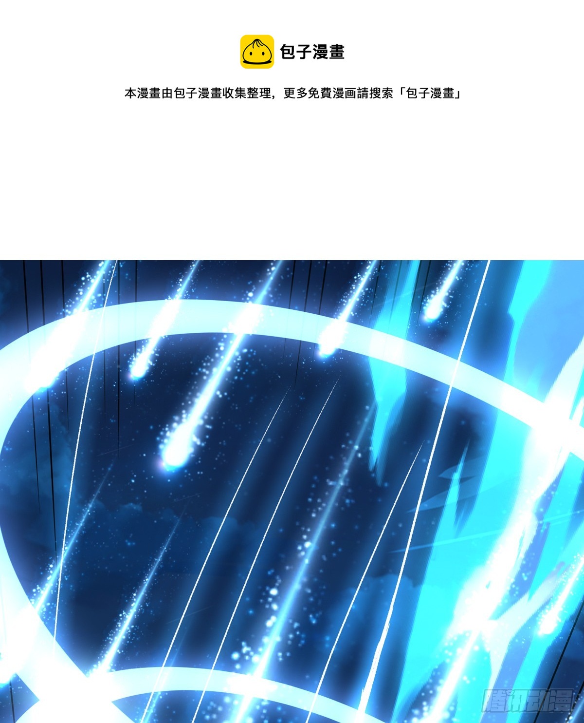 開局就有王者賬號 - 墜星(1/2) - 1