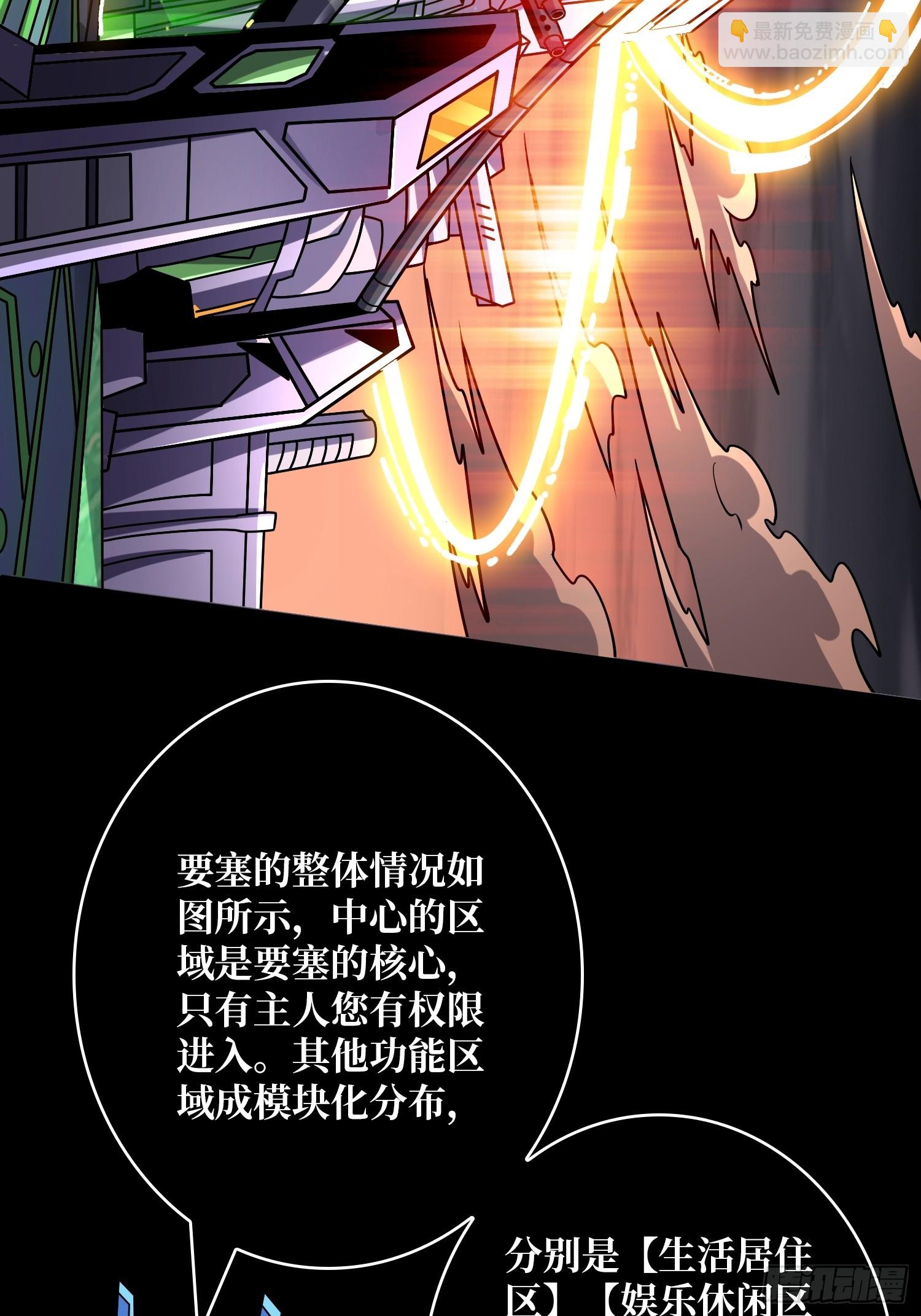 開局就有王者賬號 - 墜星(1/2) - 4