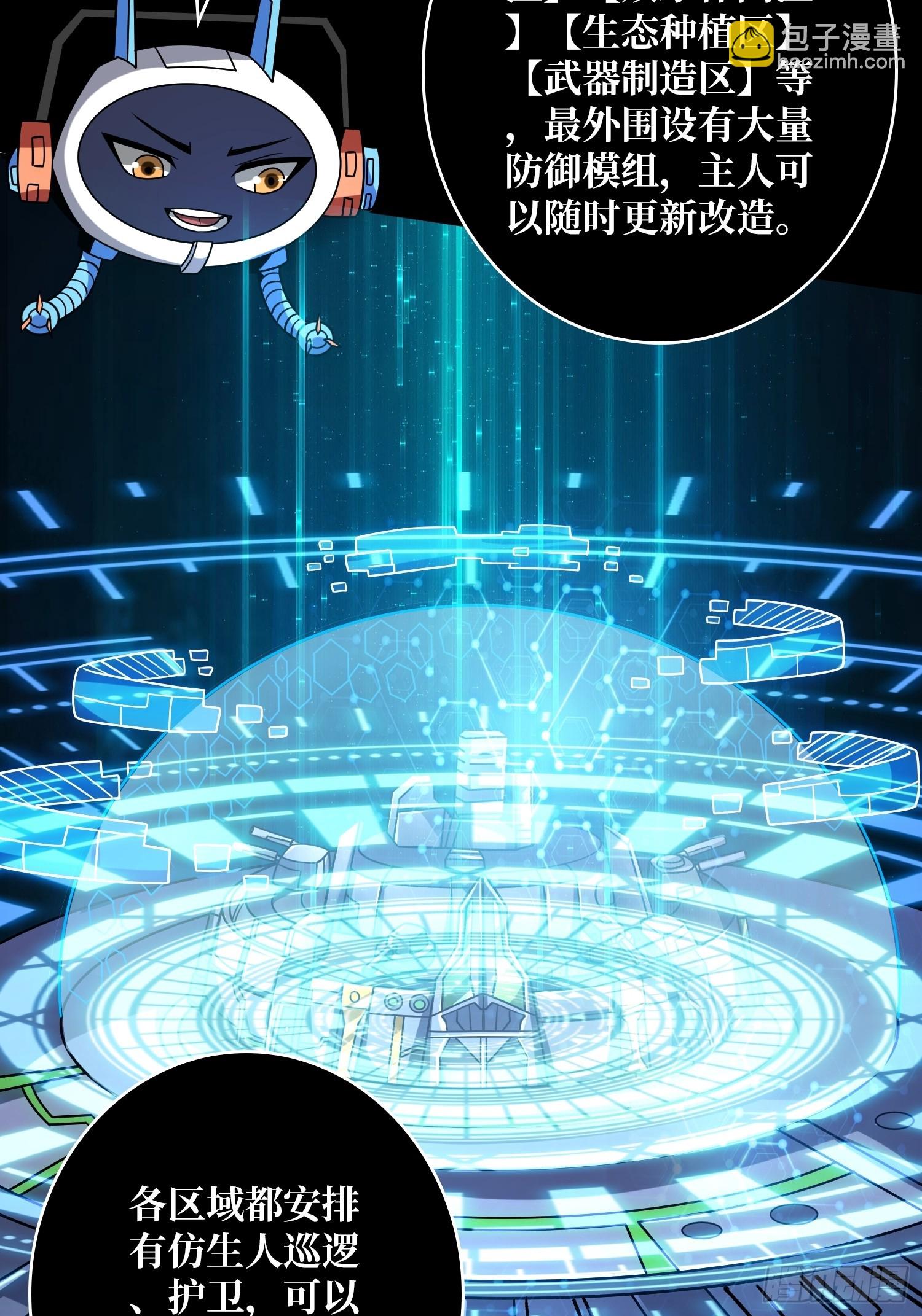 開局就有王者賬號 - 墜星(1/2) - 5