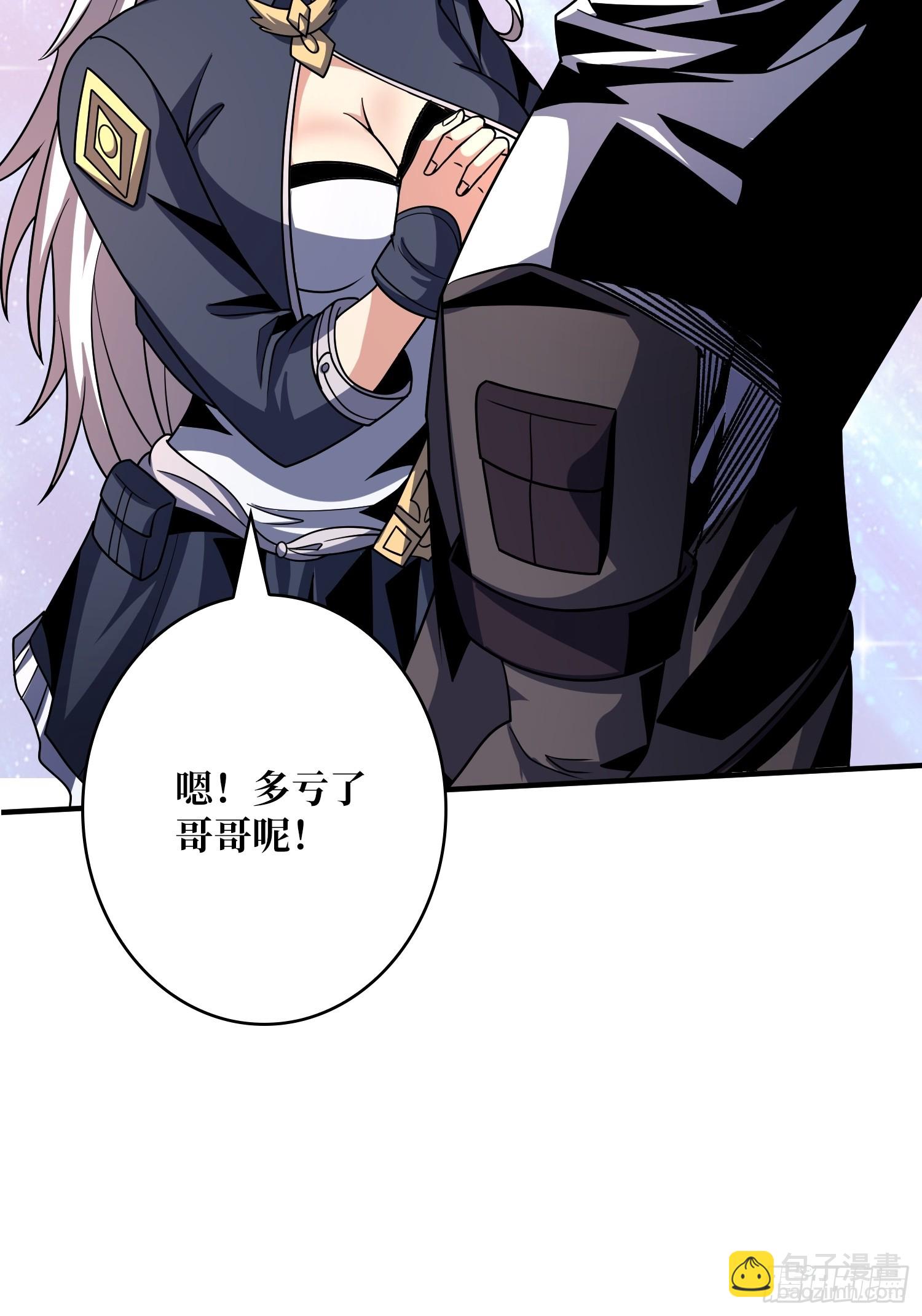 開局就有王者賬號 - 墜星(1/2) - 1