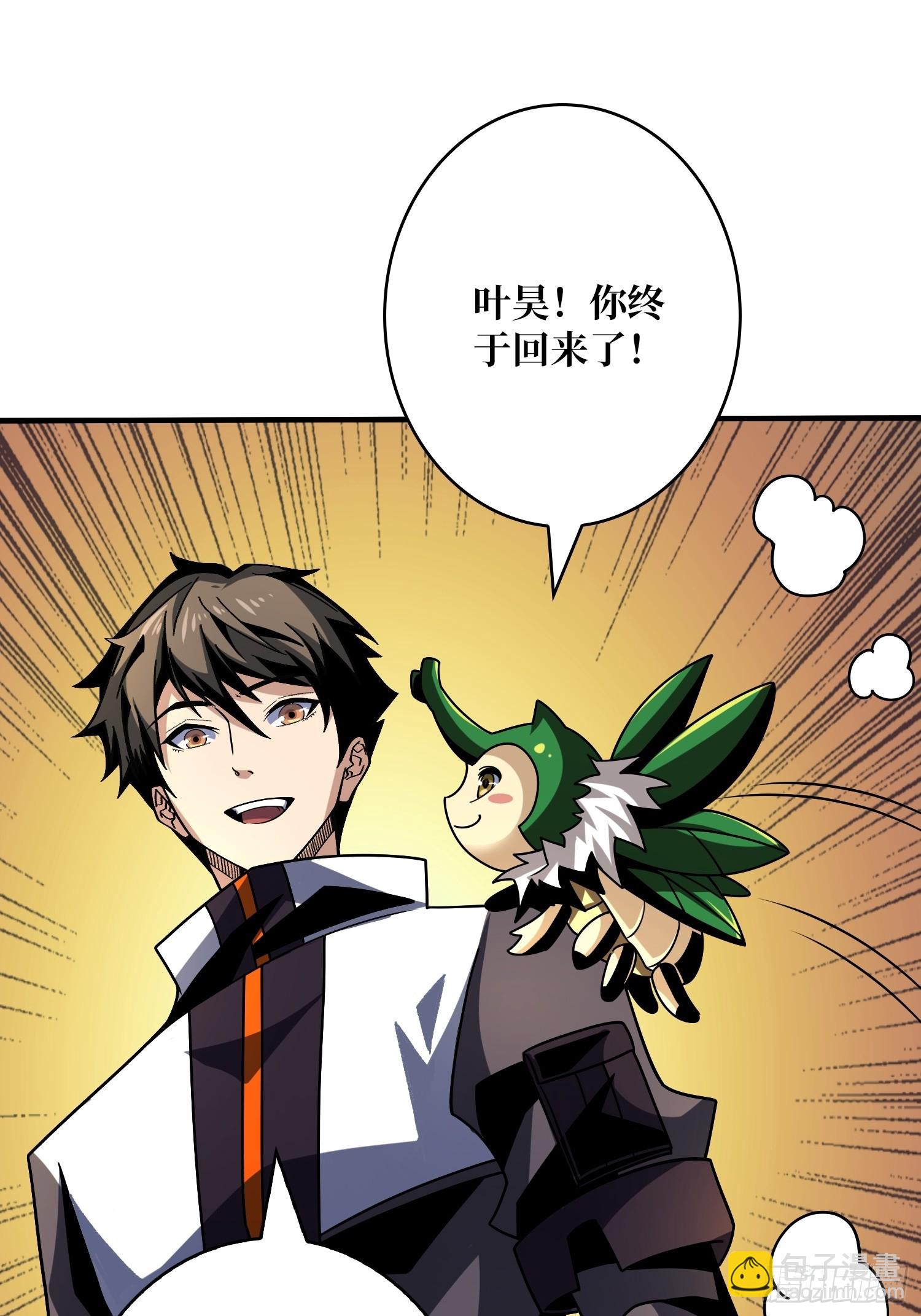 開局就有王者賬號 - 墜星(1/2) - 2