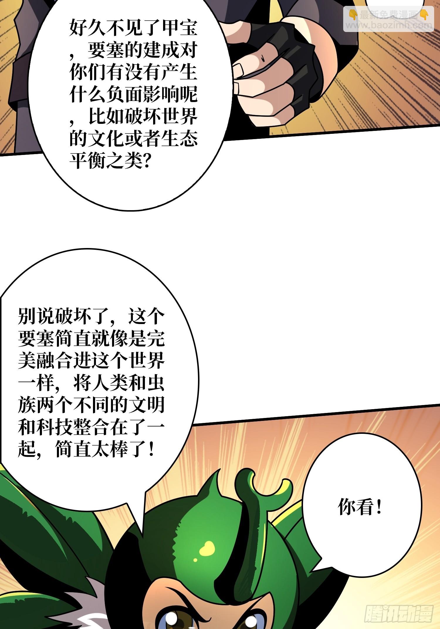 開局就有王者賬號 - 墜星(1/2) - 3