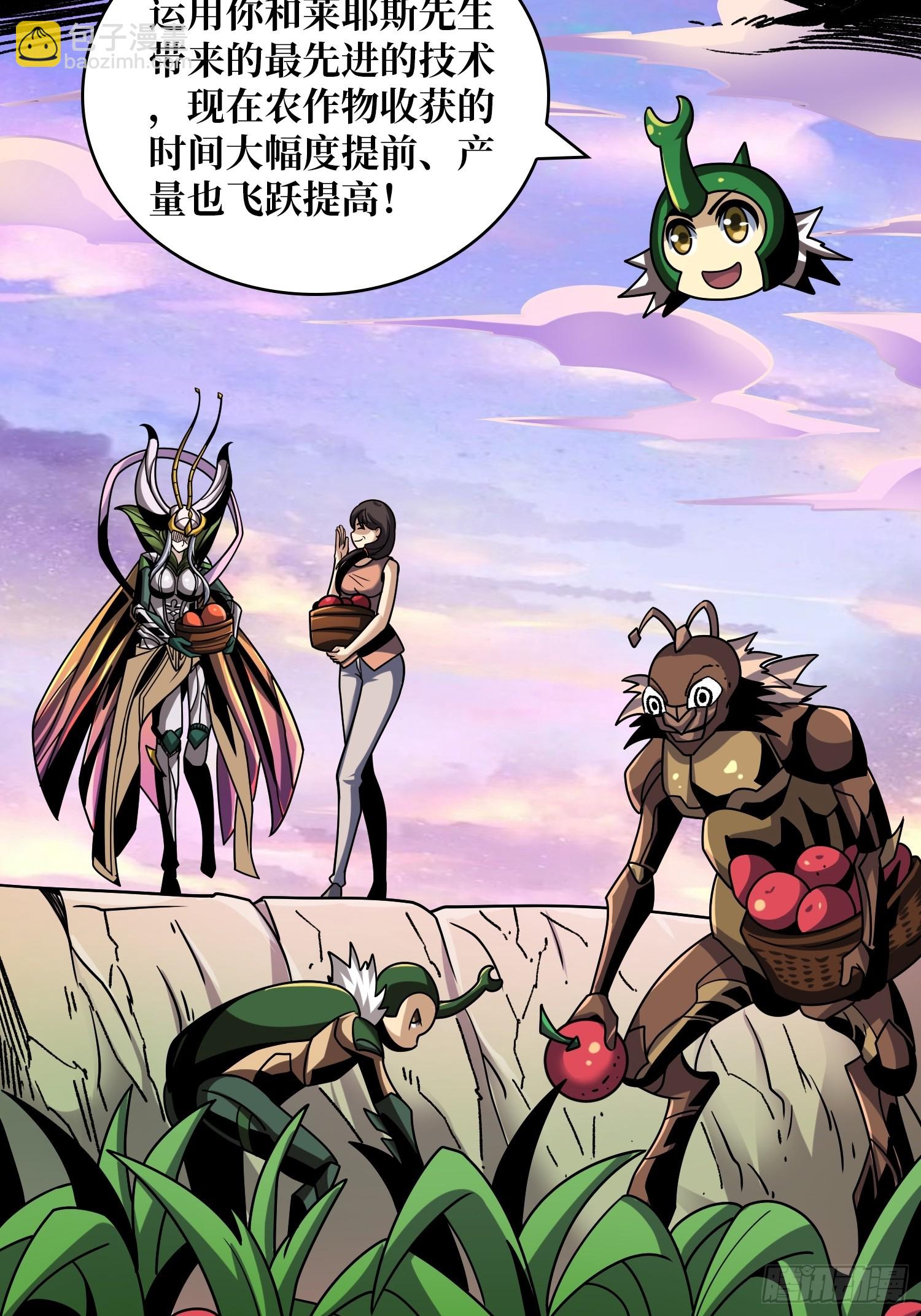 開局就有王者賬號 - 墜星(1/2) - 6