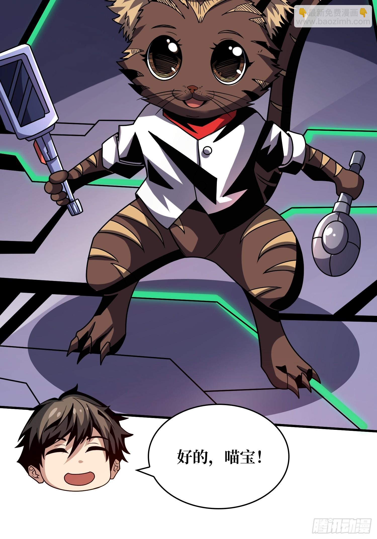 開局就有王者賬號 - 墜星(1/2) - 3