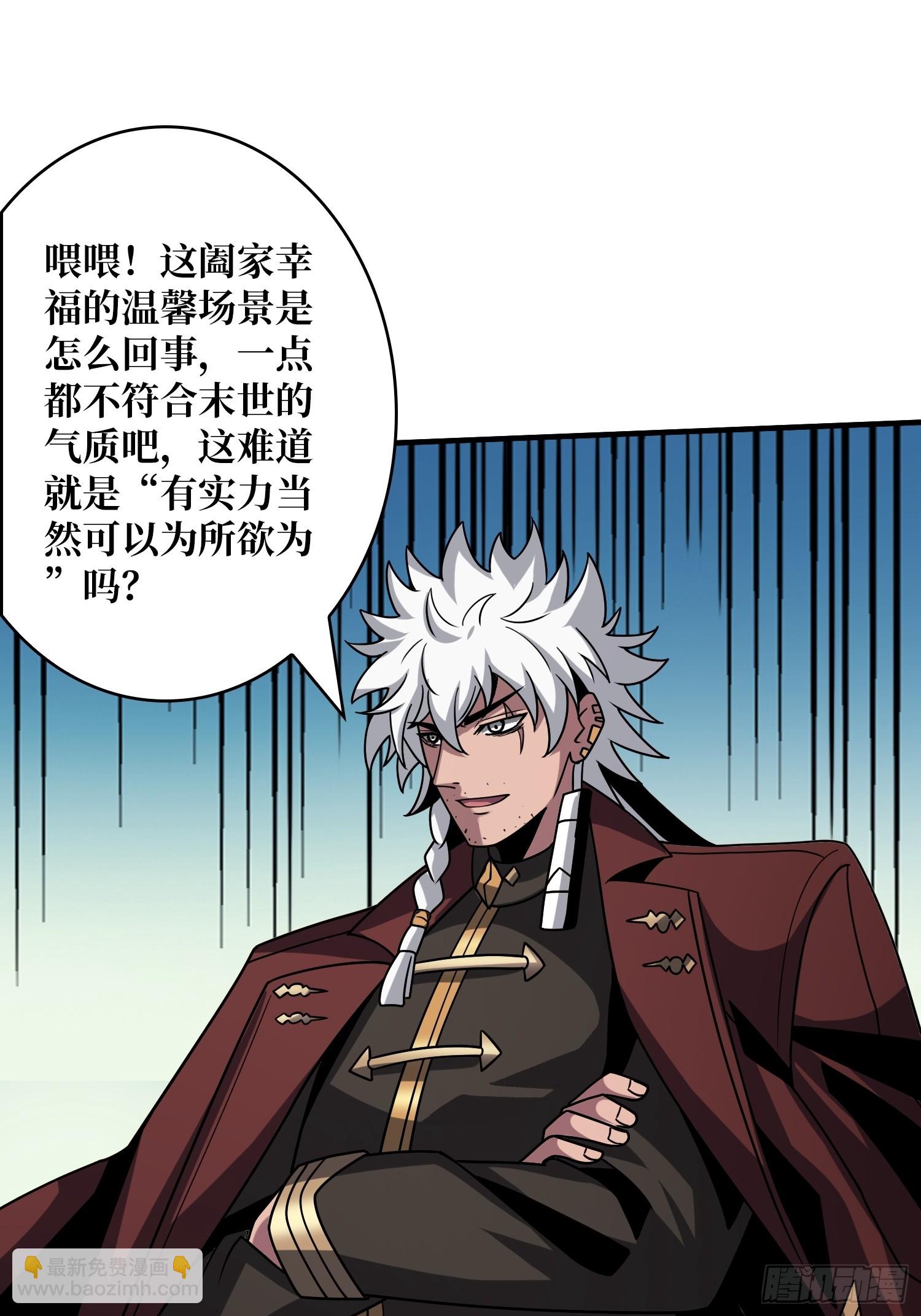 開局就有王者賬號 - 墜星(1/2) - 6