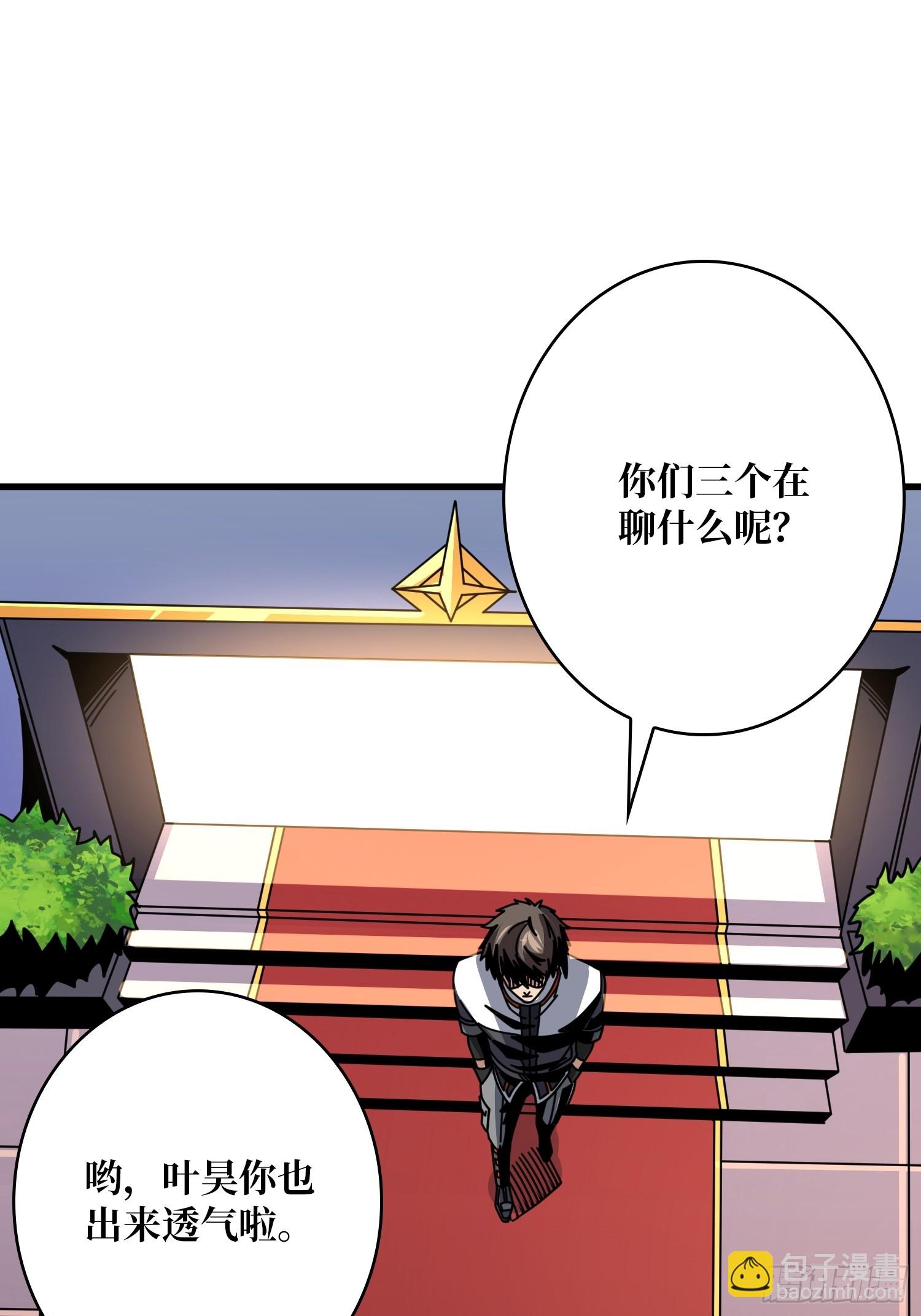 開局就有王者賬號 - 墜星(1/2) - 3