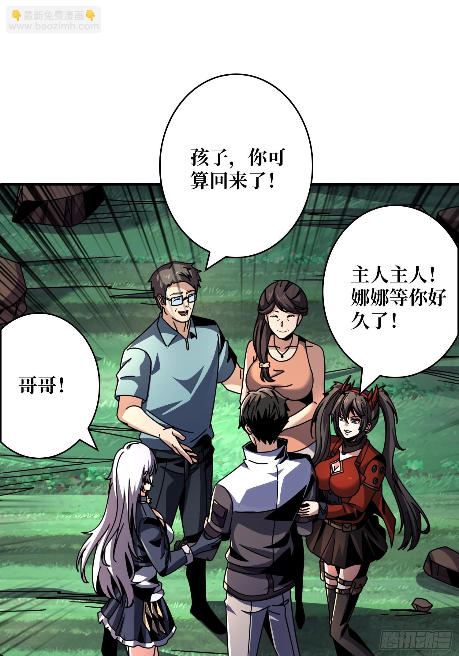 開局就有王者賬號 - 墜星(1/2) - 4