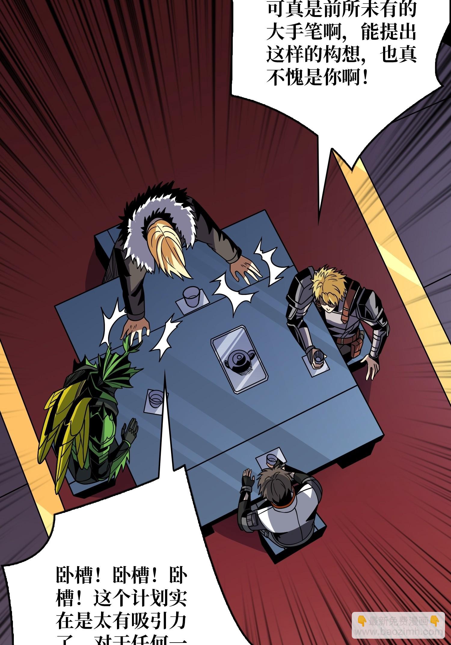 開局就有王者賬號 - 墜星(1/2) - 8