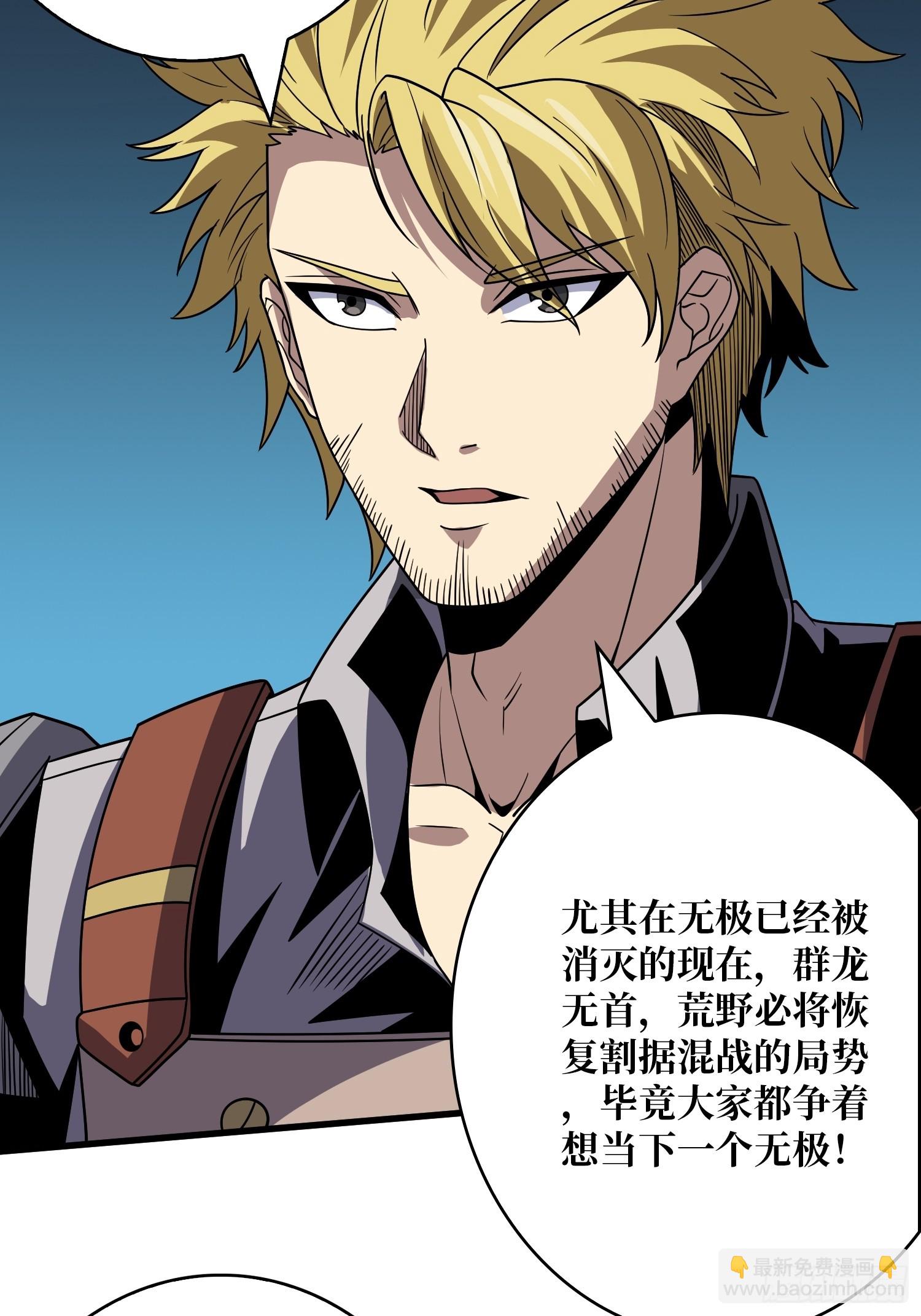 開局就有王者賬號 - 墜星(1/2) - 2