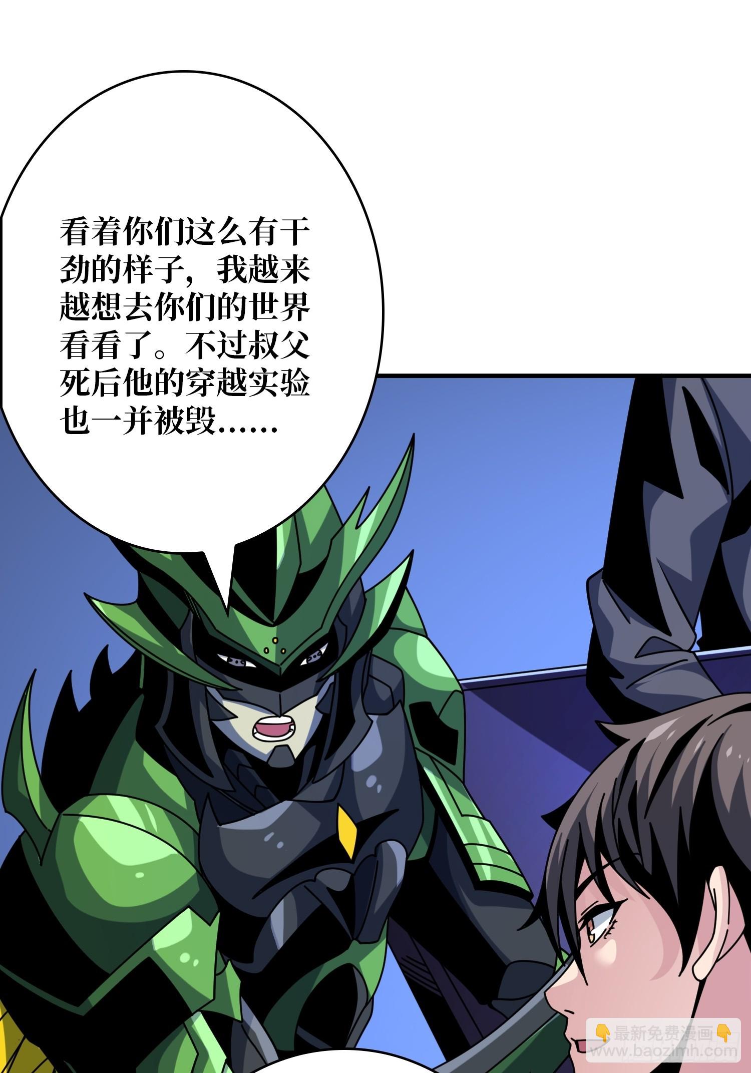 開局就有王者賬號 - 墜星(1/2) - 6