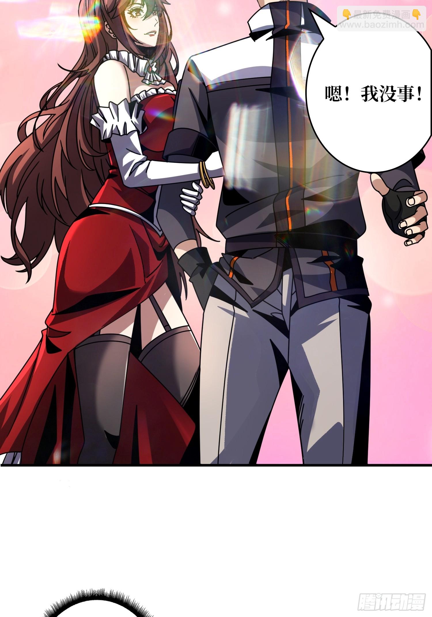 開局就有王者賬號 - 墜星(1/2) - 6