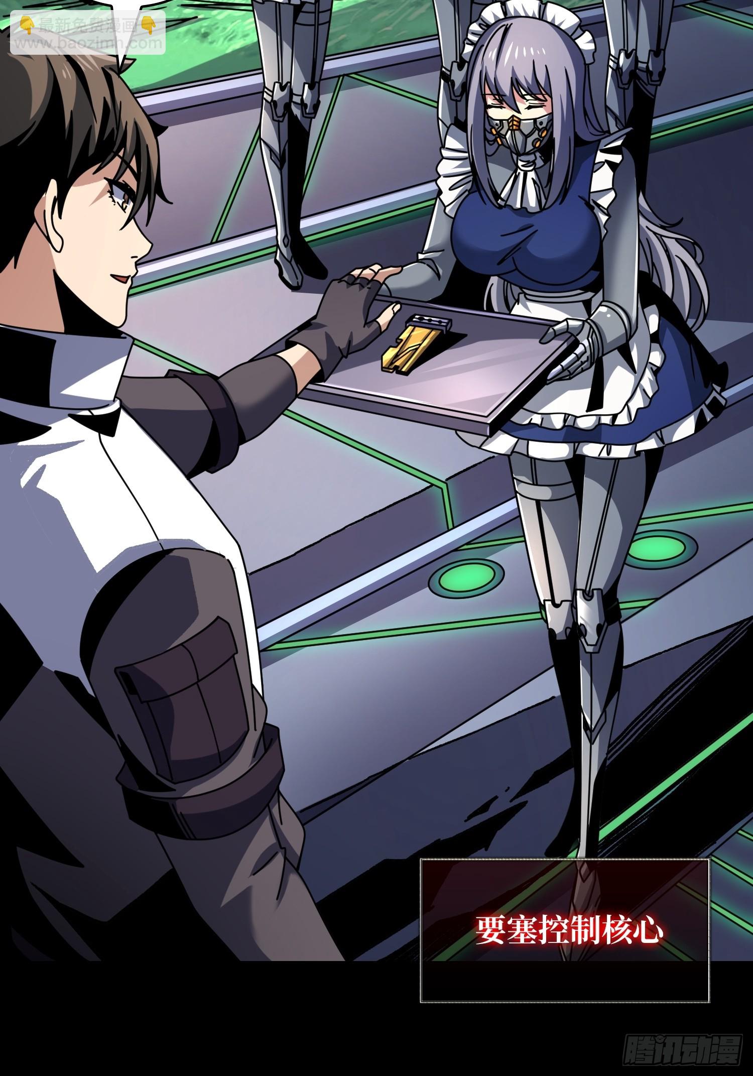 開局就有王者賬號 - 墜星(1/2) - 1