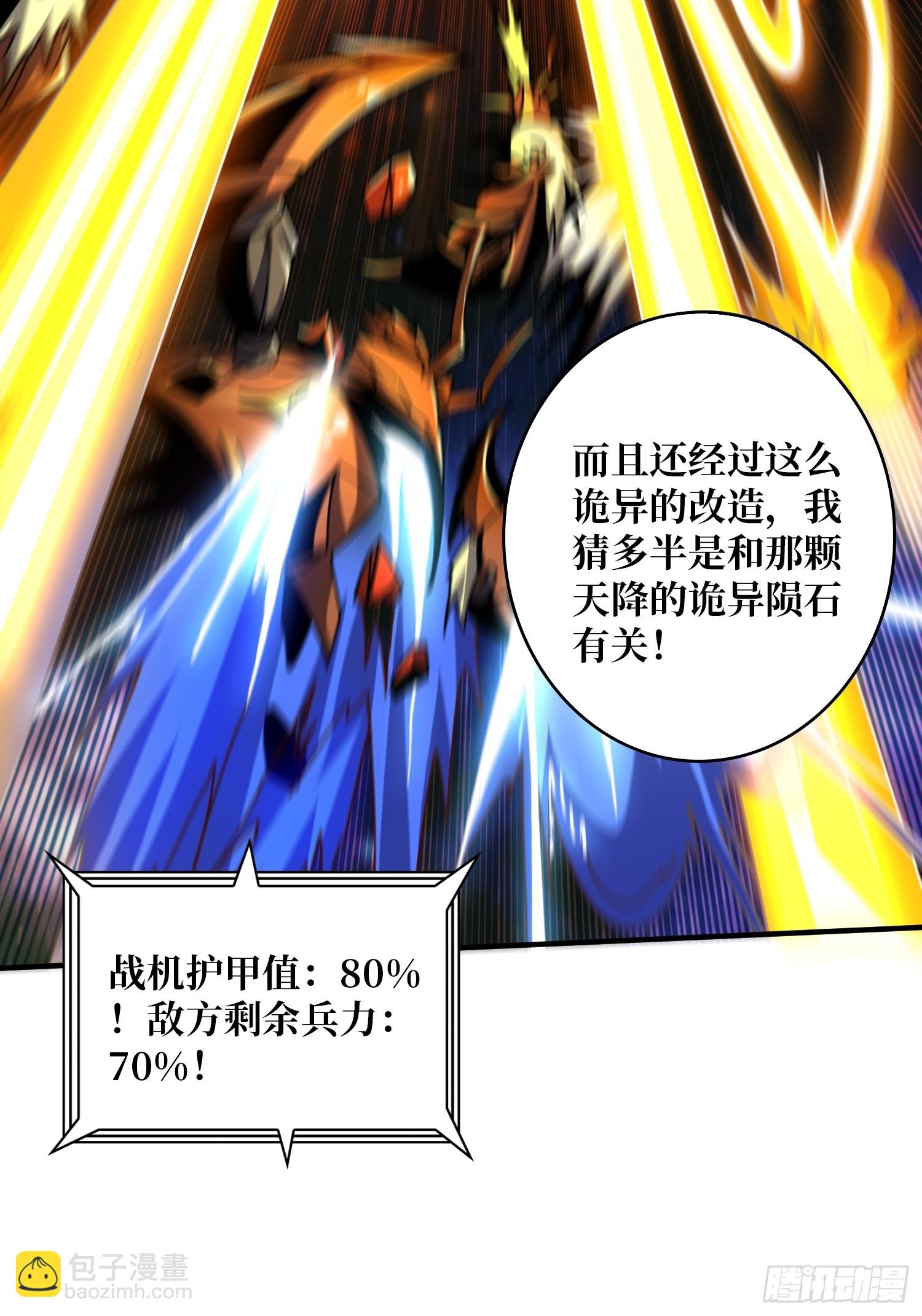 開局就有王者賬號 - 真正的失落神殿？(1/2) - 1