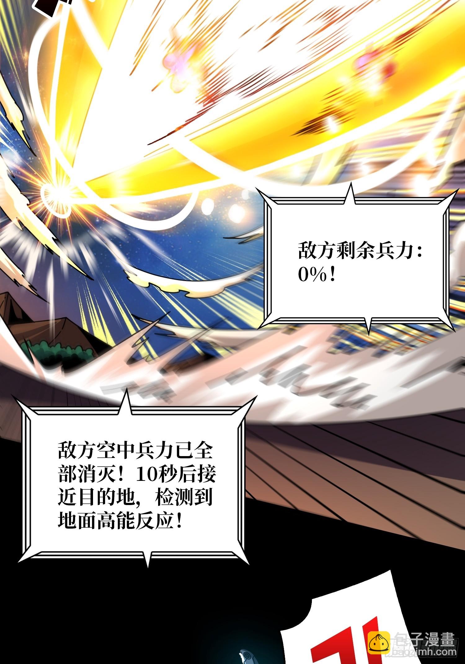 開局就有王者賬號 - 真正的失落神殿？(1/2) - 3