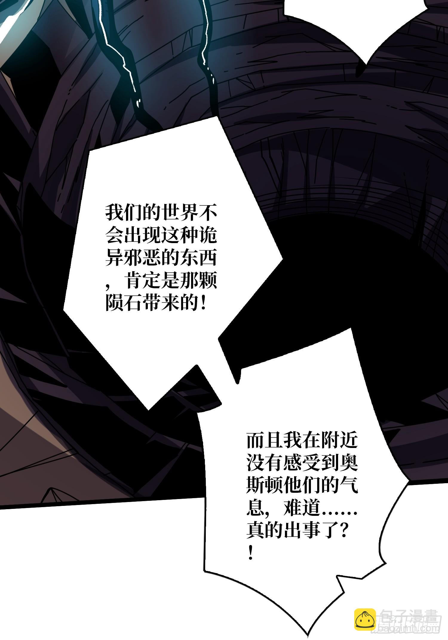 開局就有王者賬號 - 真正的失落神殿？(1/2) - 5