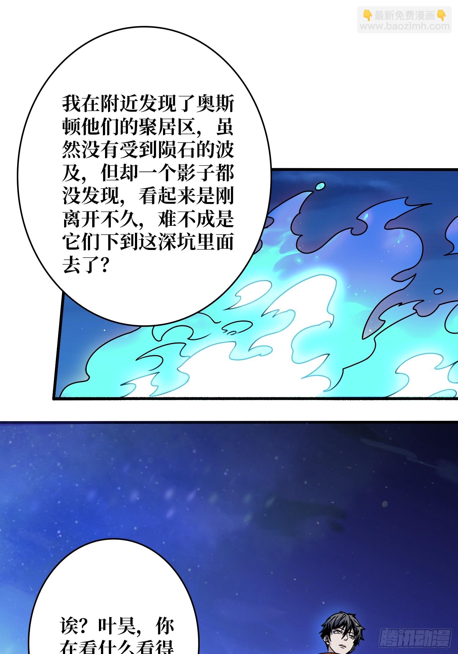 開局就有王者賬號 - 真正的失落神殿？(1/2) - 8