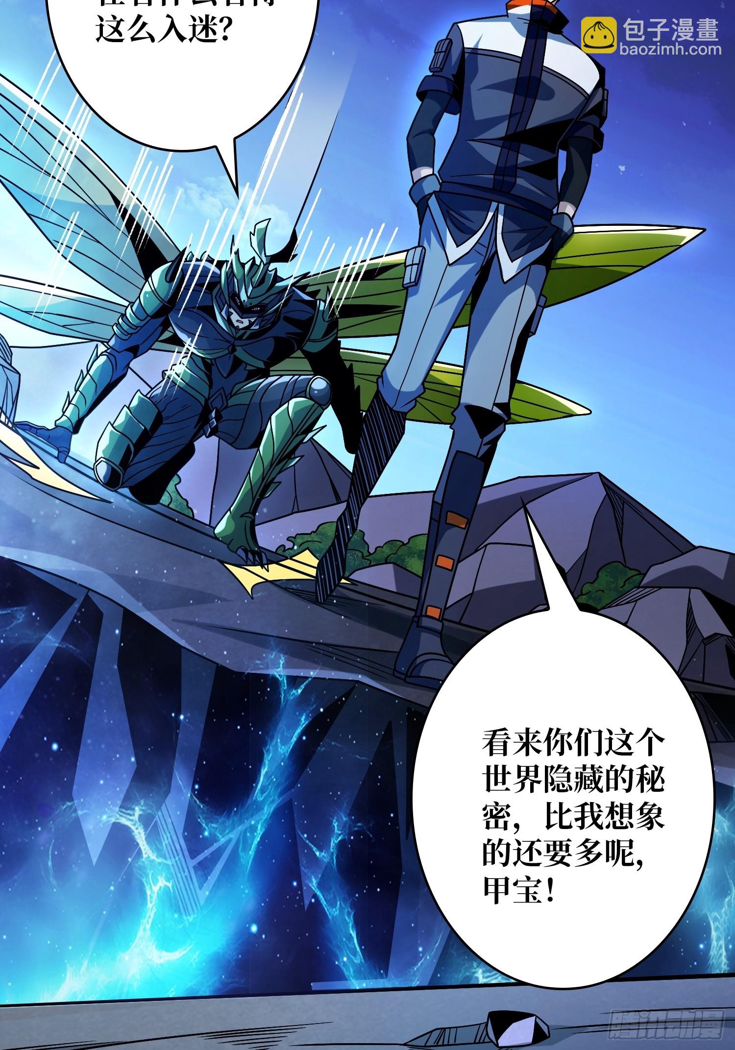 開局就有王者賬號 - 真正的失落神殿？(1/2) - 1