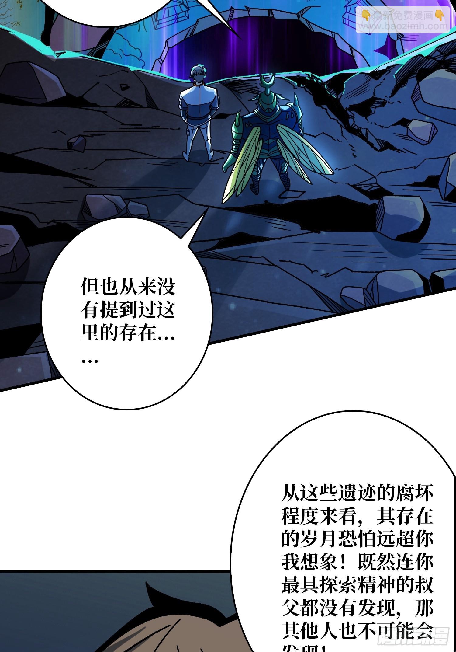 開局就有王者賬號 - 真正的失落神殿？(1/2) - 4