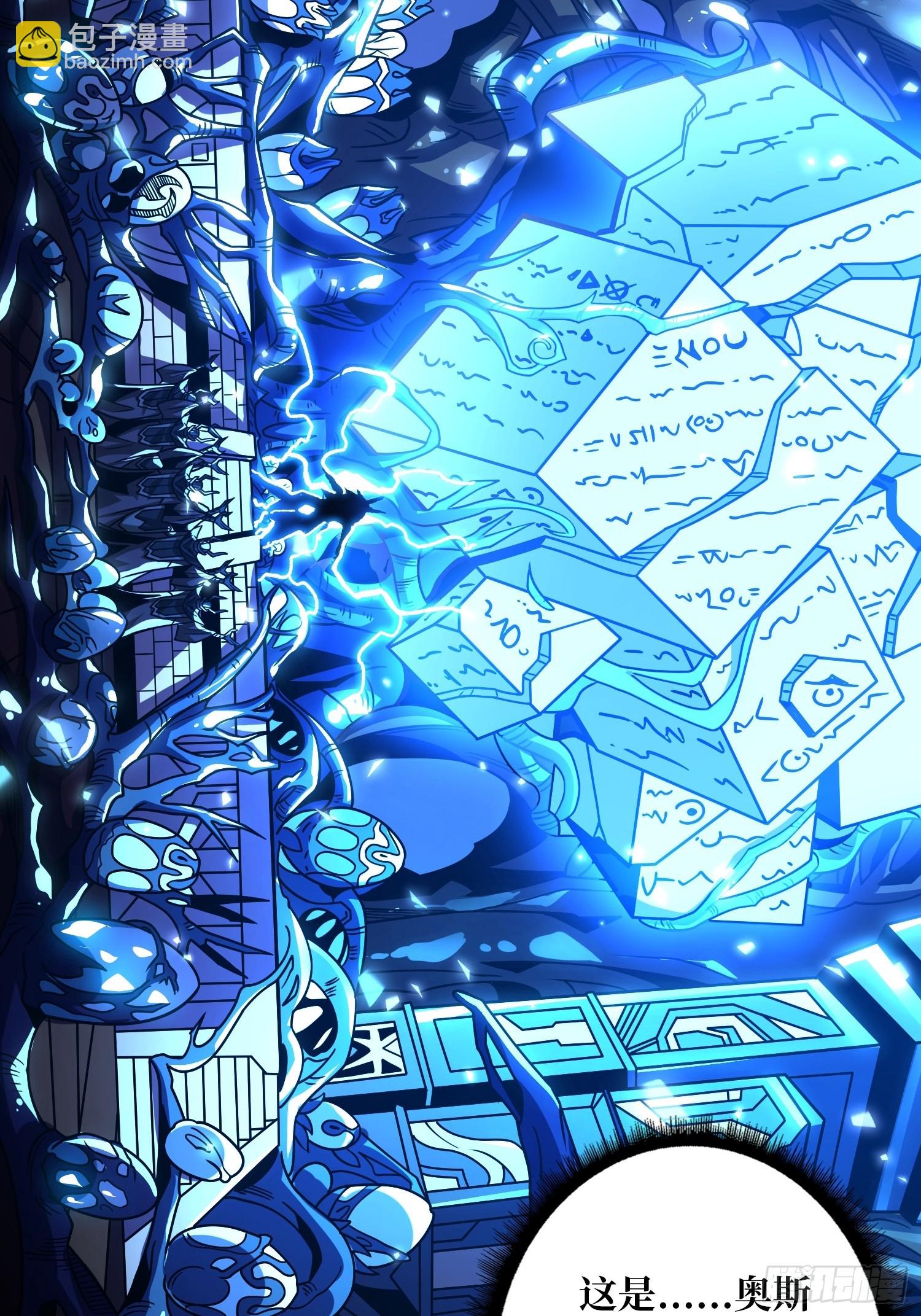 開局就有王者賬號 - 真正的失落神殿？(1/2) - 7