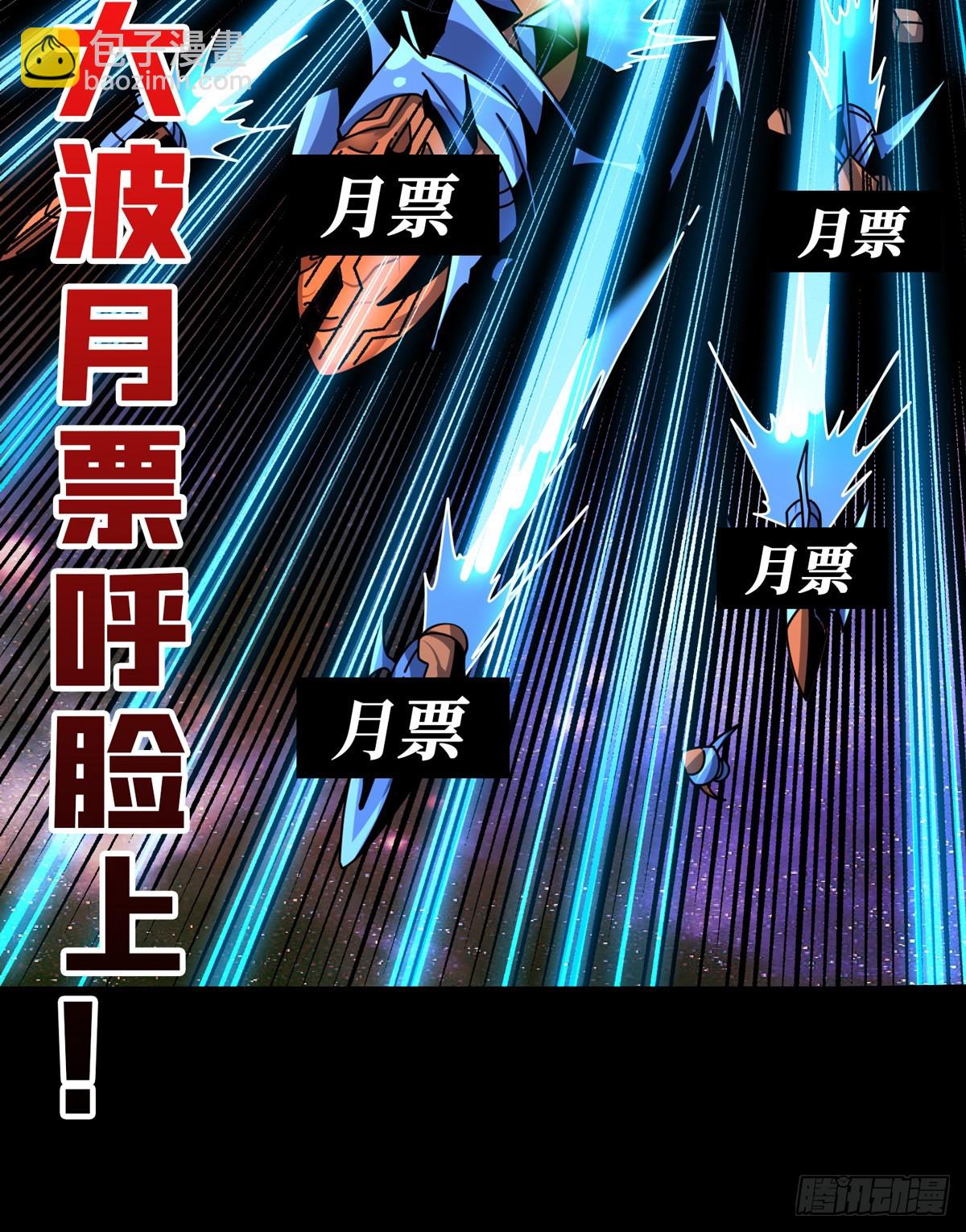 開局就有王者賬號 - 真正的失落神殿？(2/2) - 4