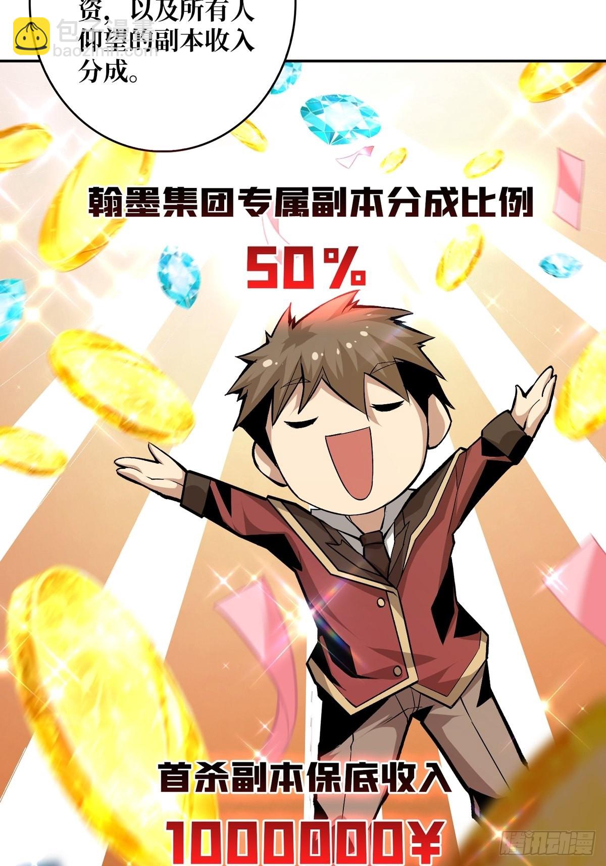 開局就有王者賬號 - 無法拒絕的好處！(1/2) - 5